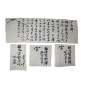 133-조선시대 희귀문서 잡기금단사령(雜技禁斷使令) 임대성(林大成) 임명장과 내용문서 4장