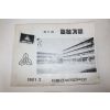 1981년 서울금북국민학교 제11회 졸업기념 앨범