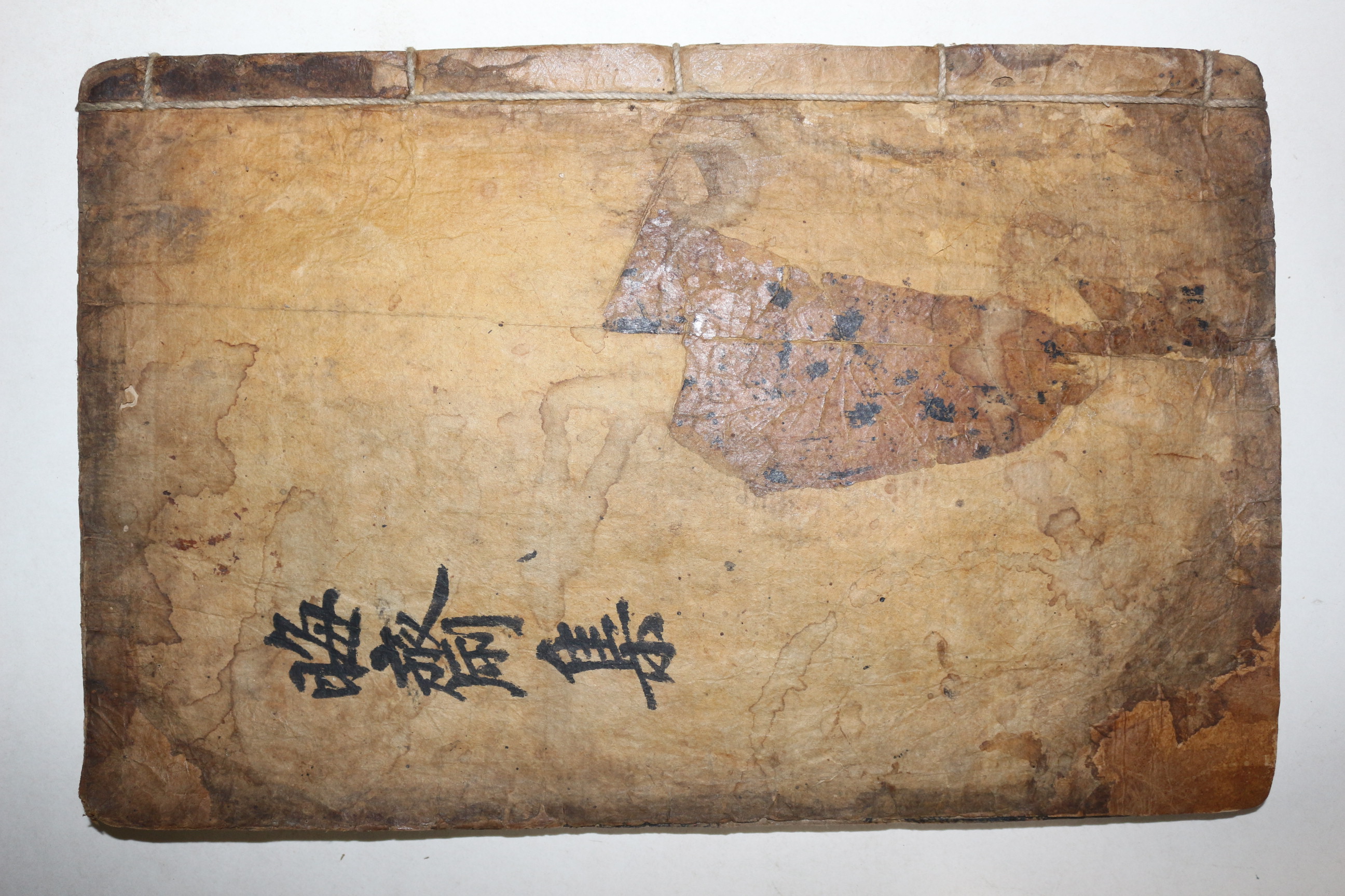1575년 임란전 대흑구본 중종때 성리학자 이언적(李彦迪) 회재선생집(晦齋先生集) 권5,6  1책