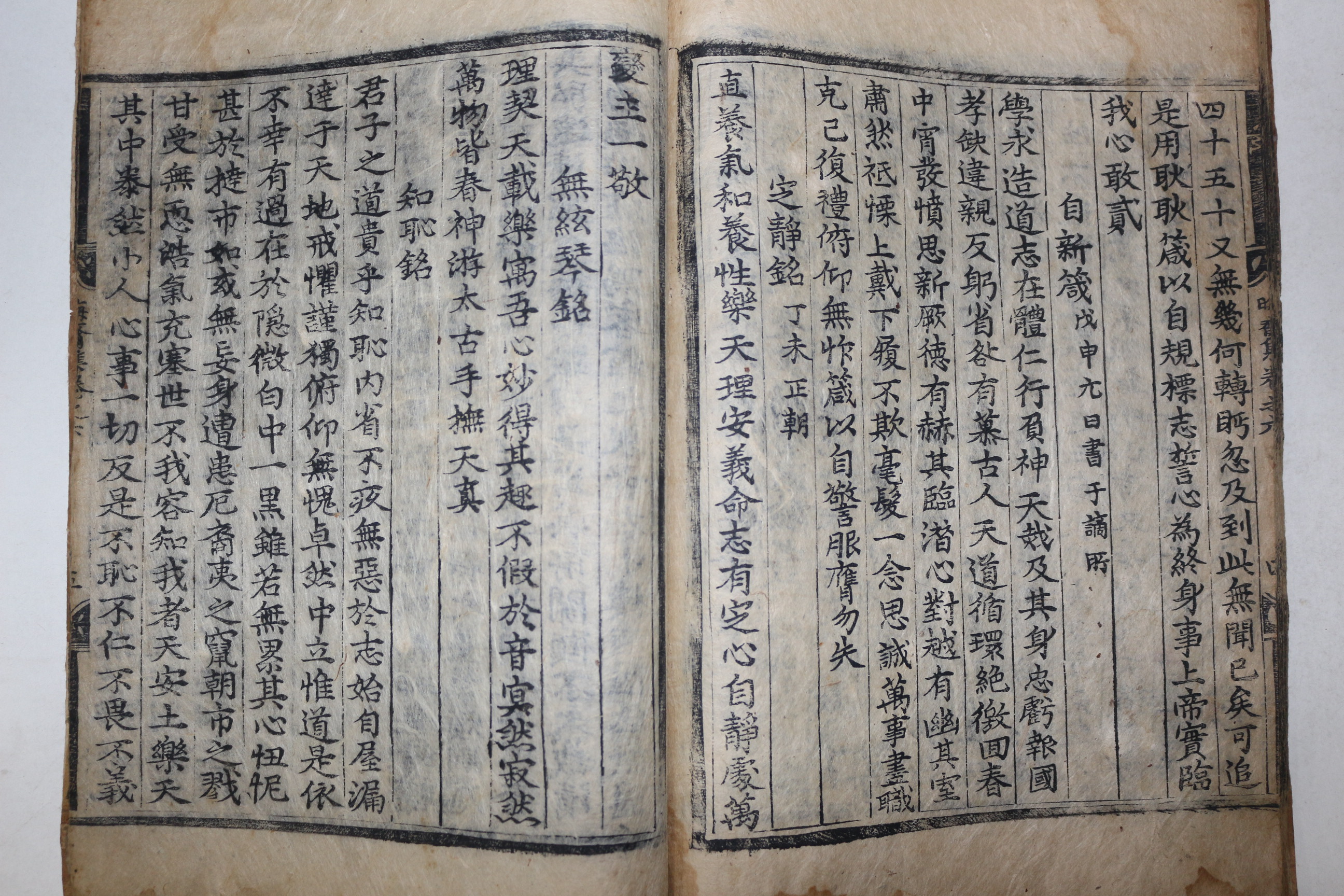 1575년 임란전 대흑구본 중종때 성리학자 이언적(李彦迪) 회재선생집(晦齋先生集) 권5,6  1책