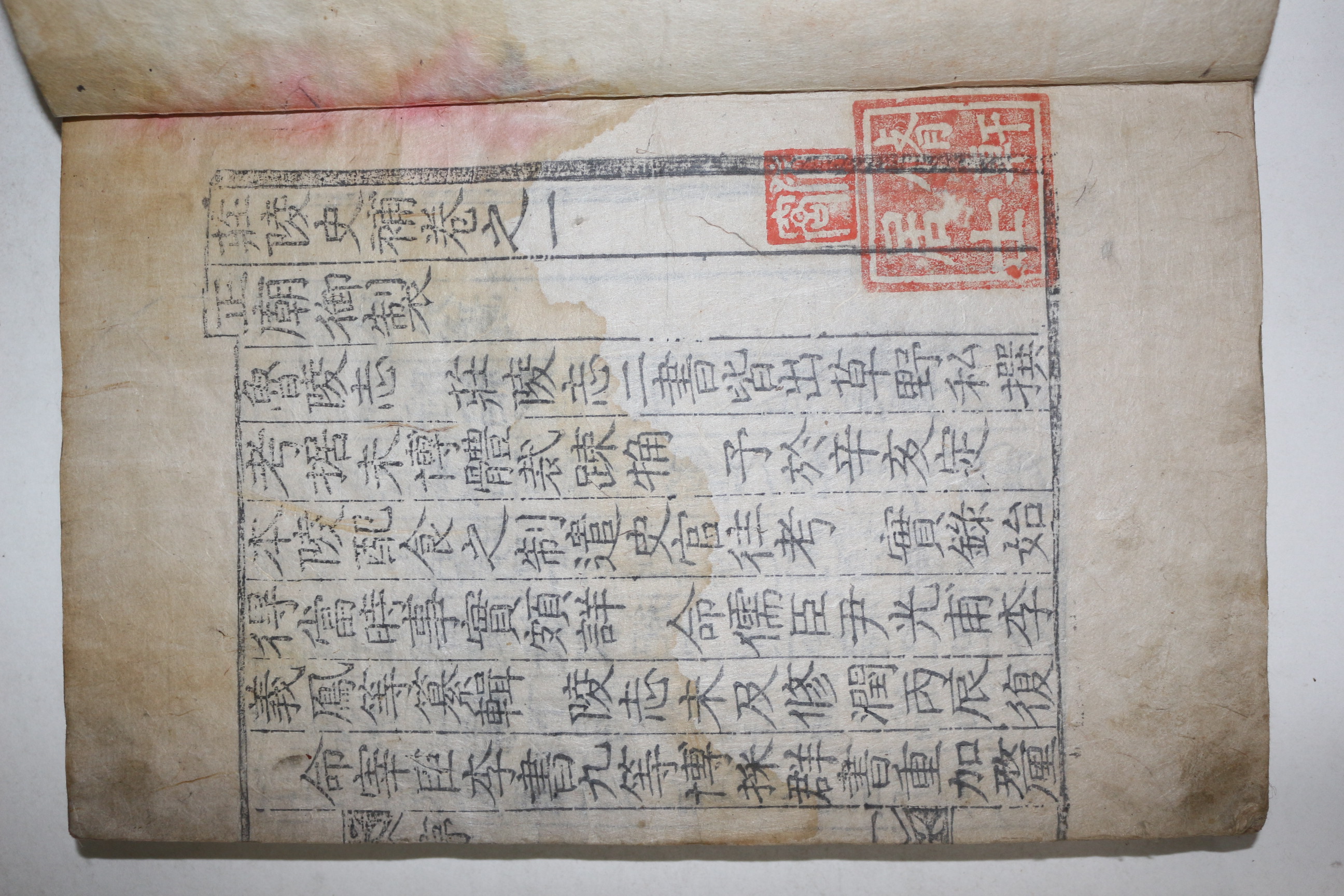 1797년 목판본 정조명편(正祖 命編) 장릉사보(莊陵史補),별집 3책완질