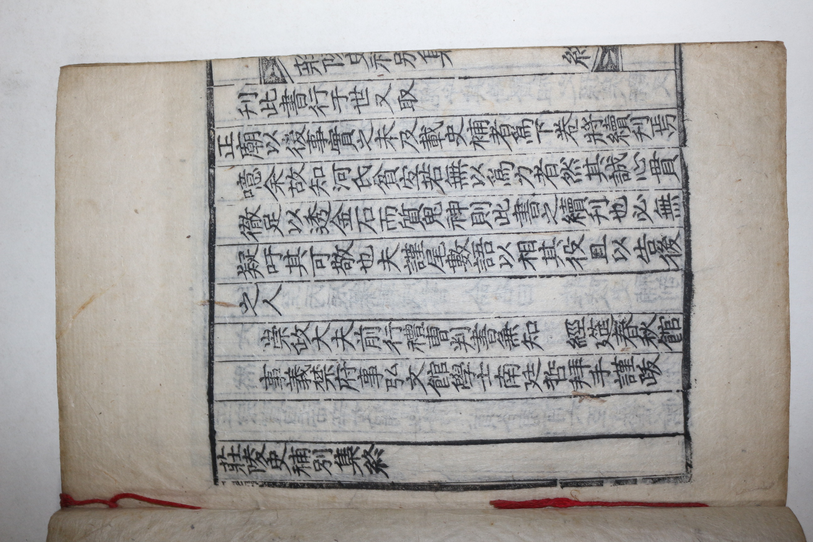 1797년 목판본 정조명편(正祖 命編) 장릉사보(莊陵史補),별집 3책완질