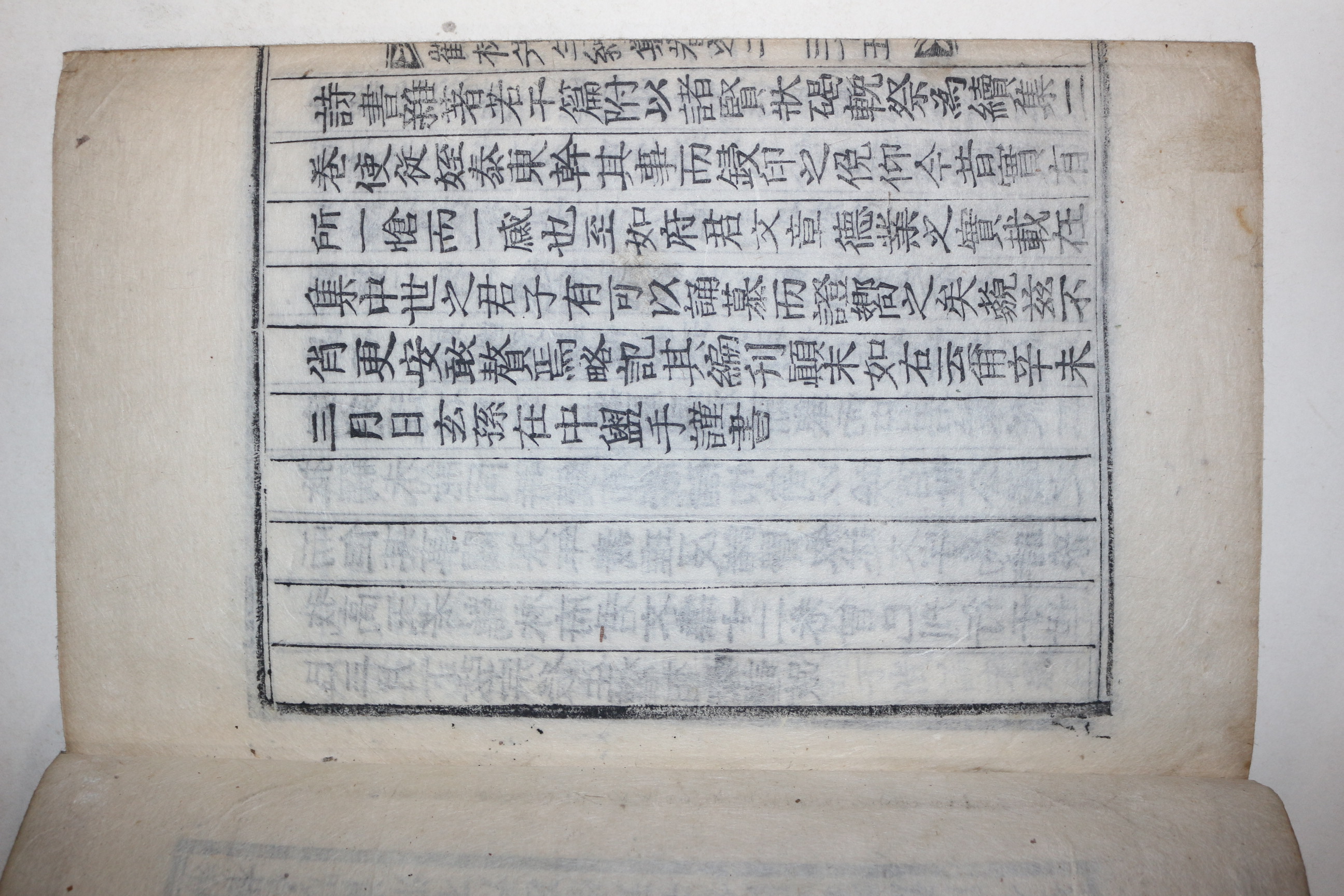 목활자본 안동출신 문신 안동권씨 권방(權訪) 학림선생속집(鶴林先生續集) 2권1책완질