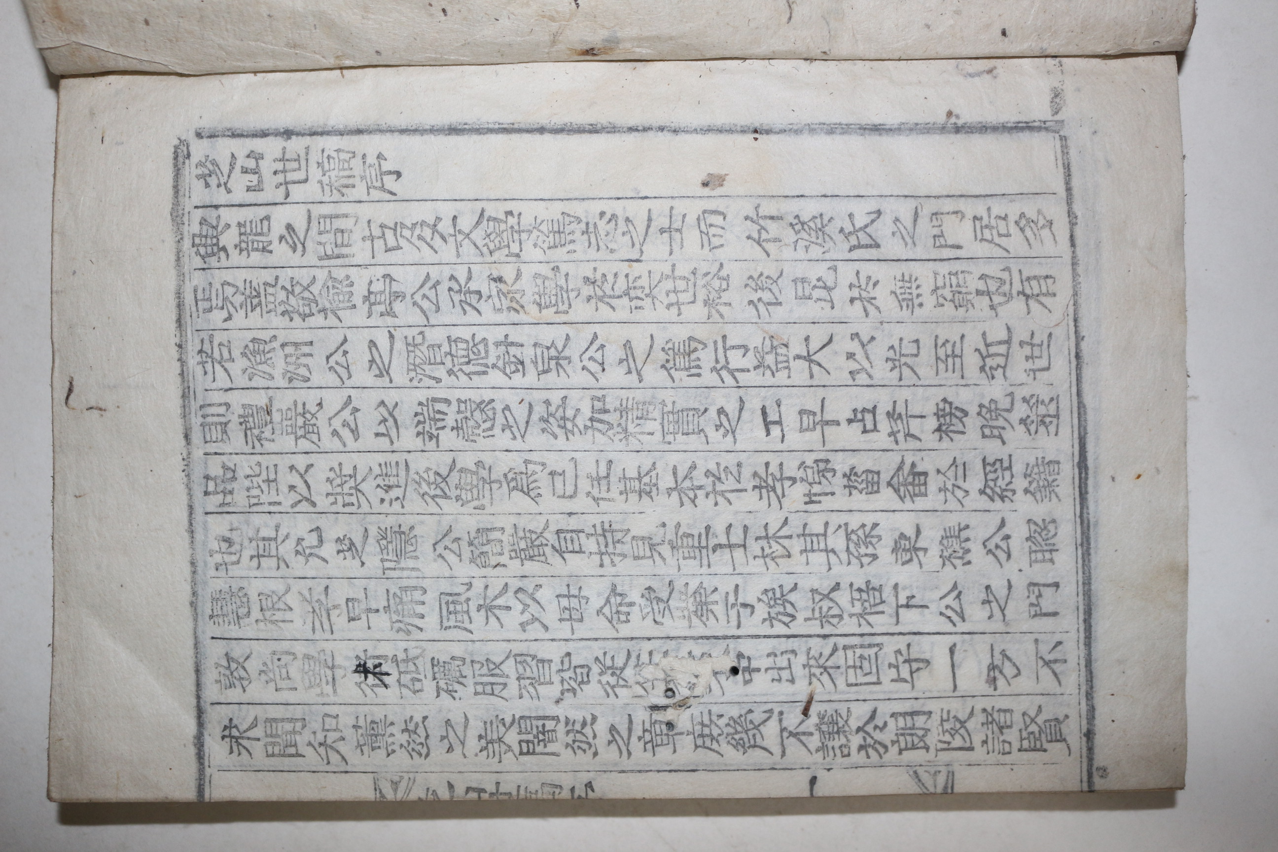 목활자본 안재연(安在璉)편 安麒龍,安挺華,安時慶 지산세고(芝山世稿) 3권1책완질