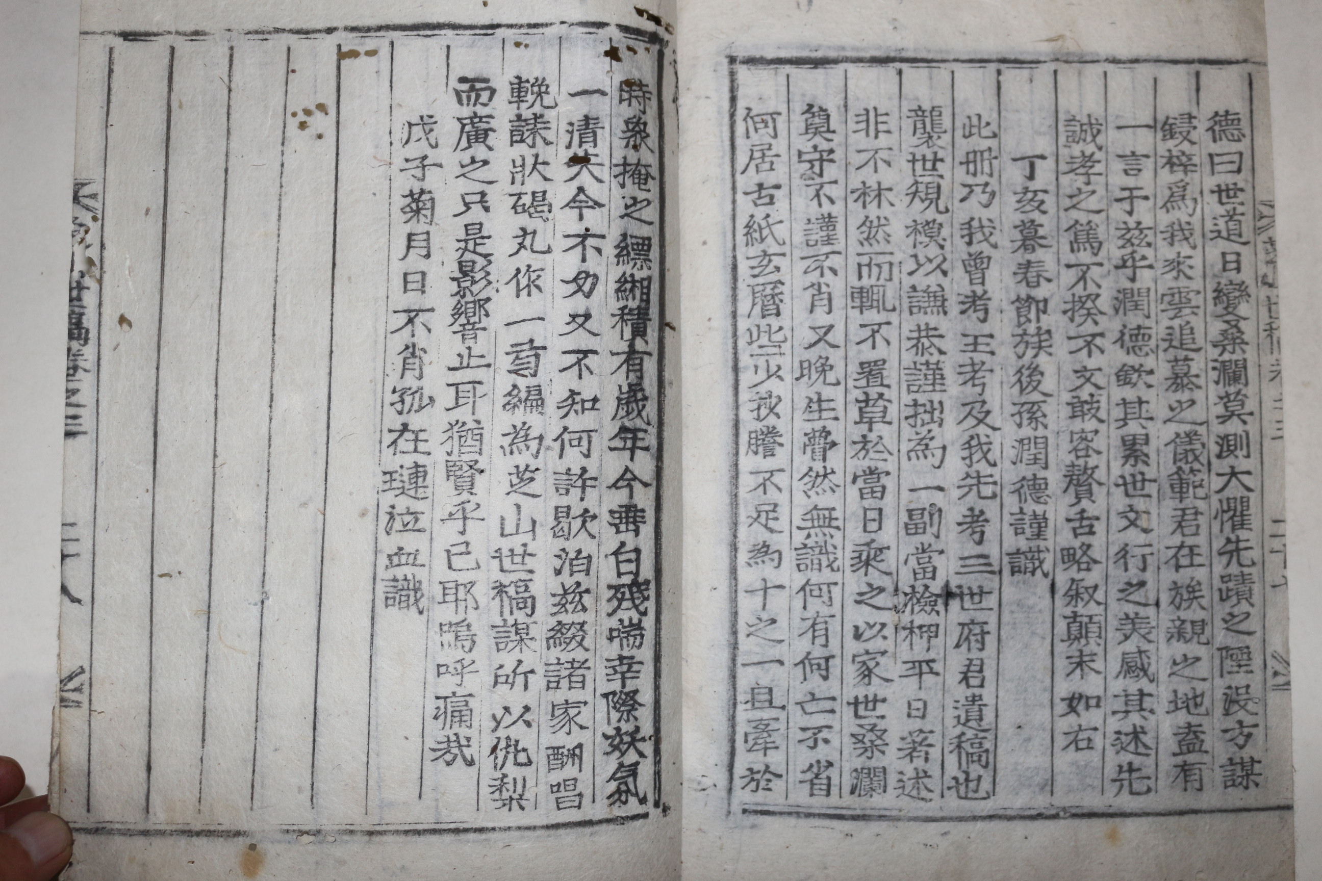 목활자본 안재연(安在璉)편 安麒龍,安挺華,安時慶 지산세고(芝山世稿) 3권1책완질