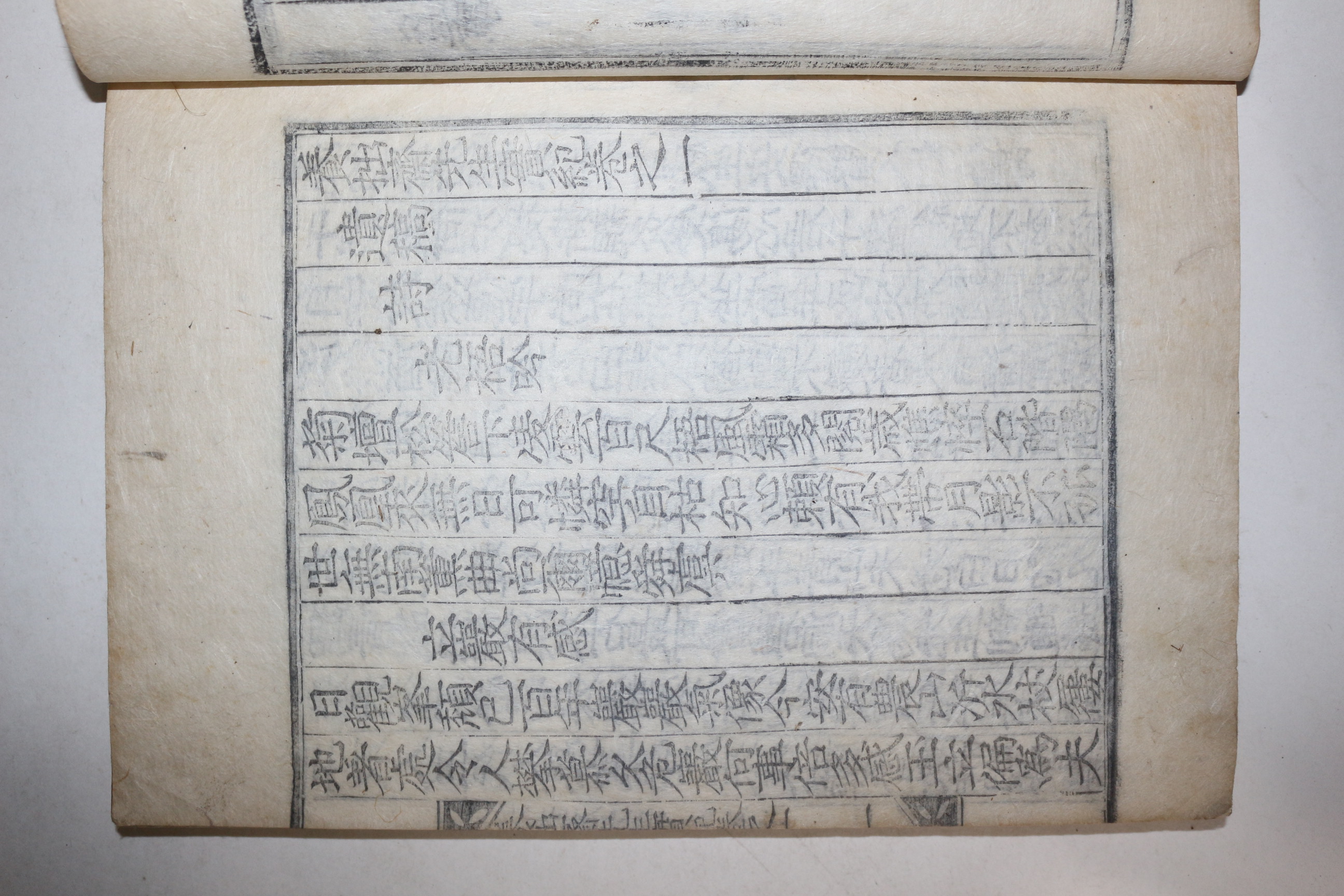 1849년 목판본 정수(鄭銹) 양졸재선생실기(養拙齋先生實記) 3권1책완질