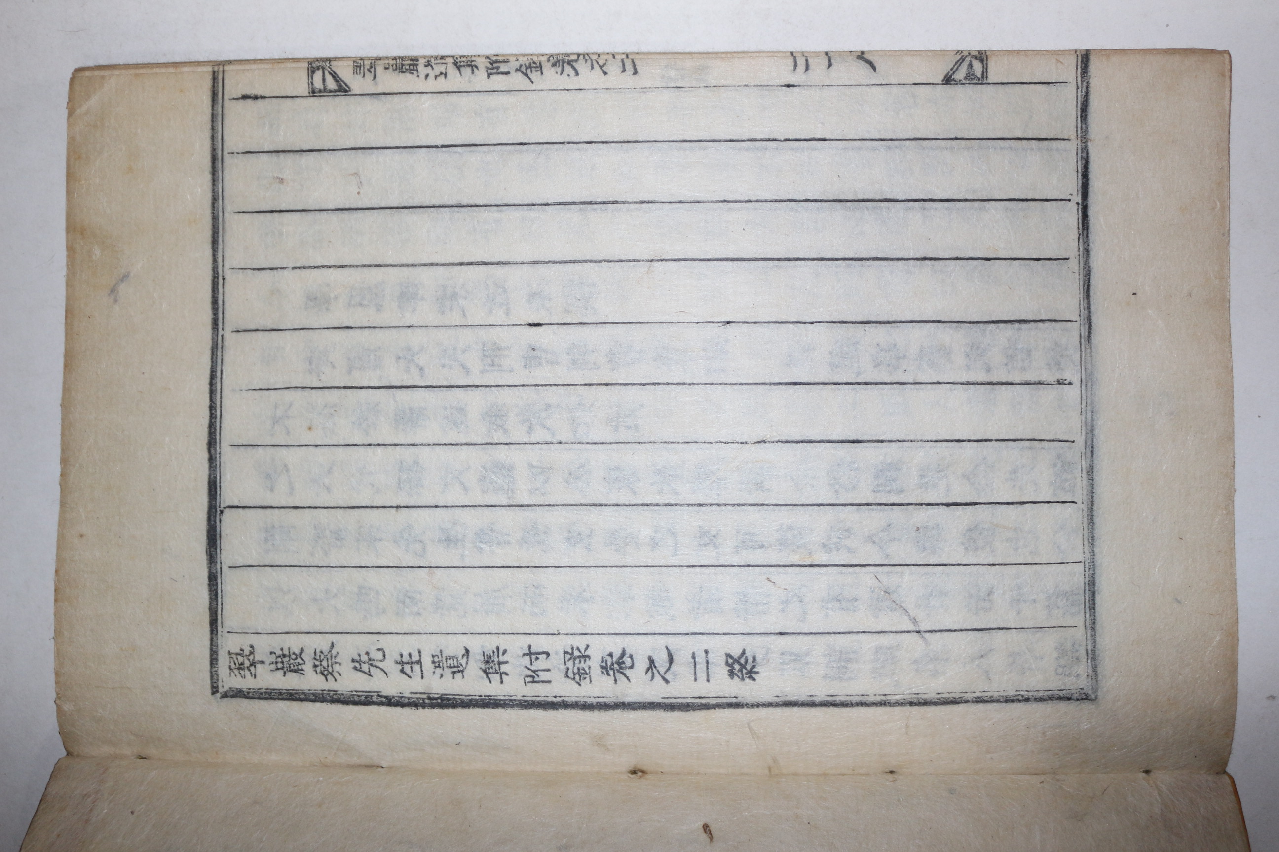 1826년 목활자본 상주출신 문신 채하징(蔡河徵) 취암채선생유집(翠巖蔡先生遺集) 2권1책완질