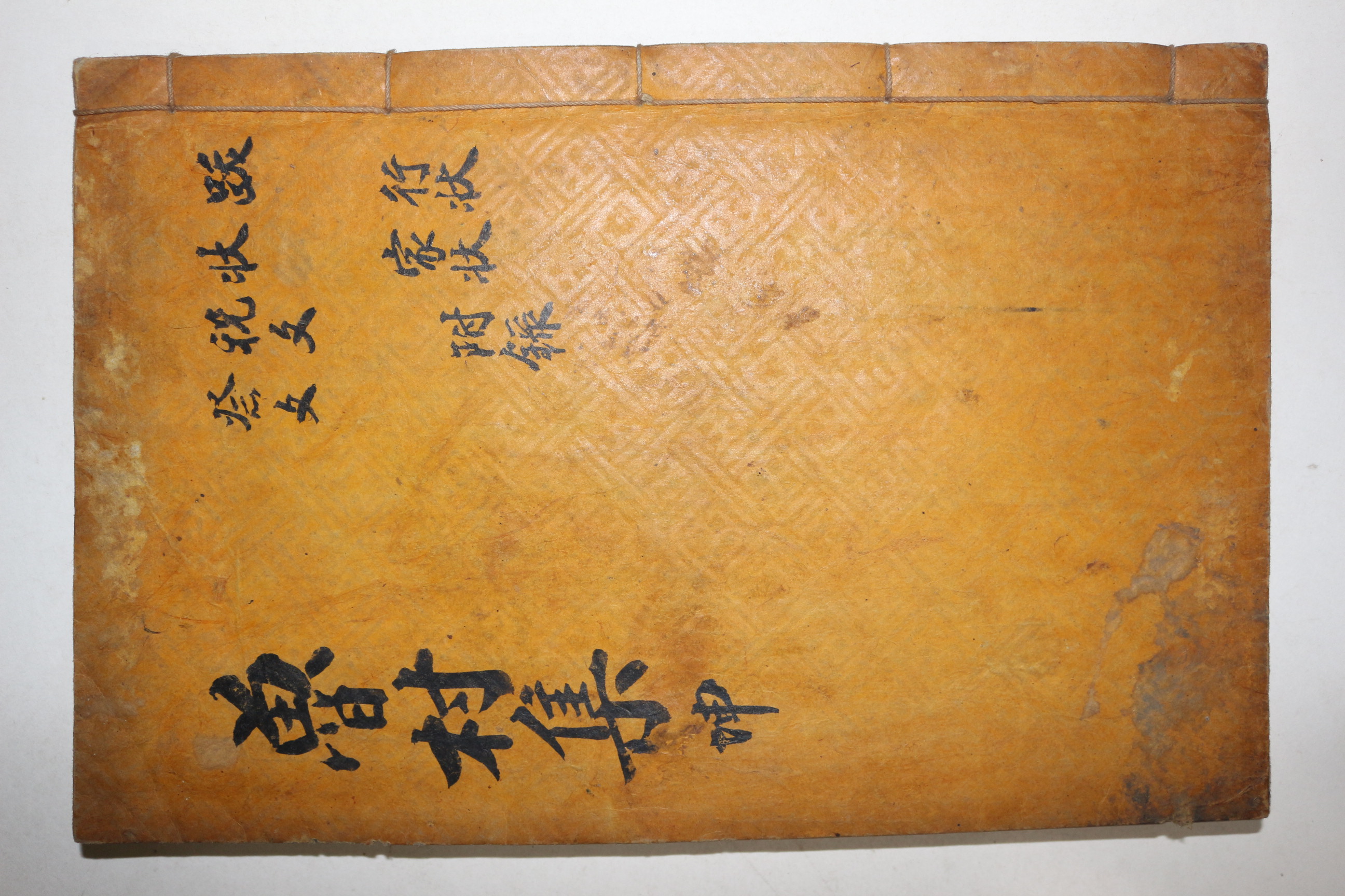 1872년 목활자본 정동환(鄭東煥) 노촌공유집(魯村公遺集) 권3,4終 1책