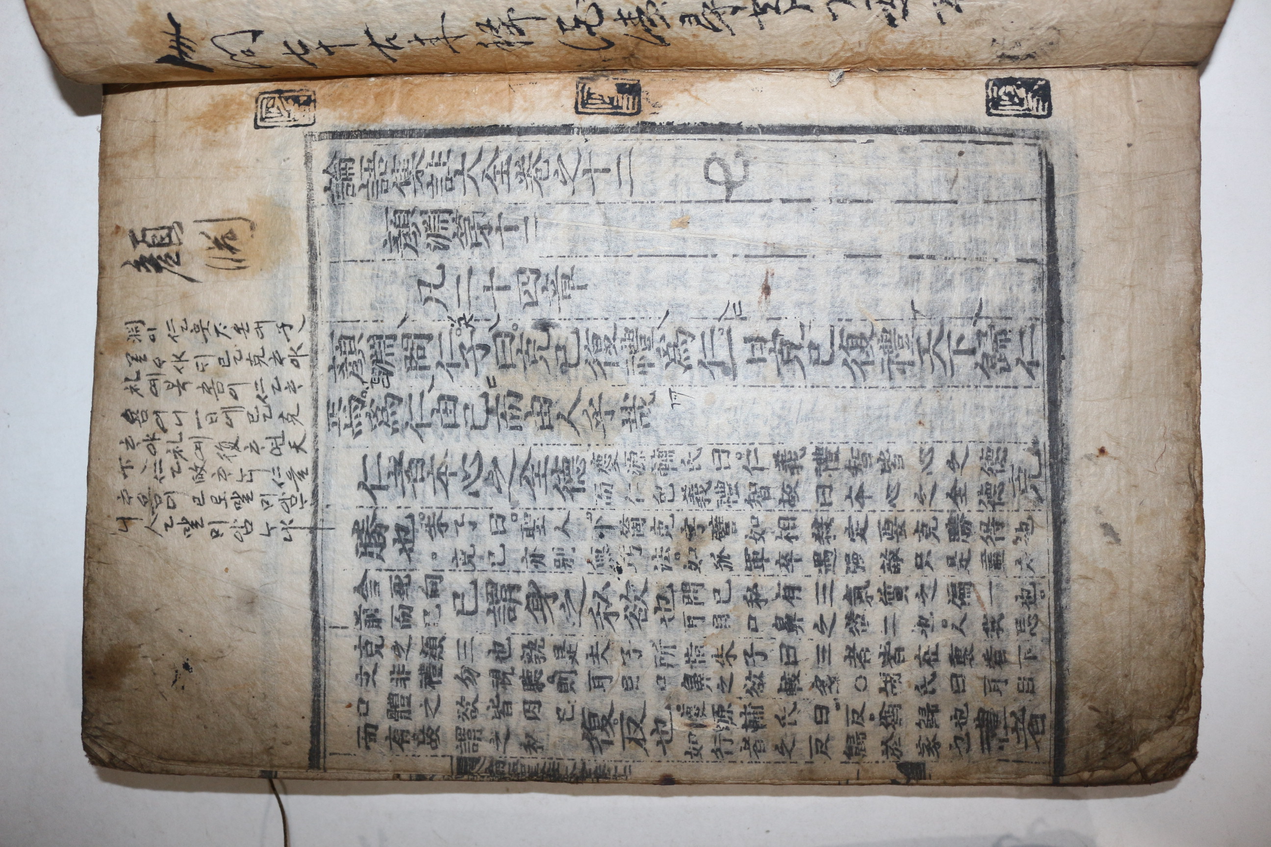 고목판본 성균관(成均館)장판 논어집주대전(論語集珠大全) 권9~20終  4책