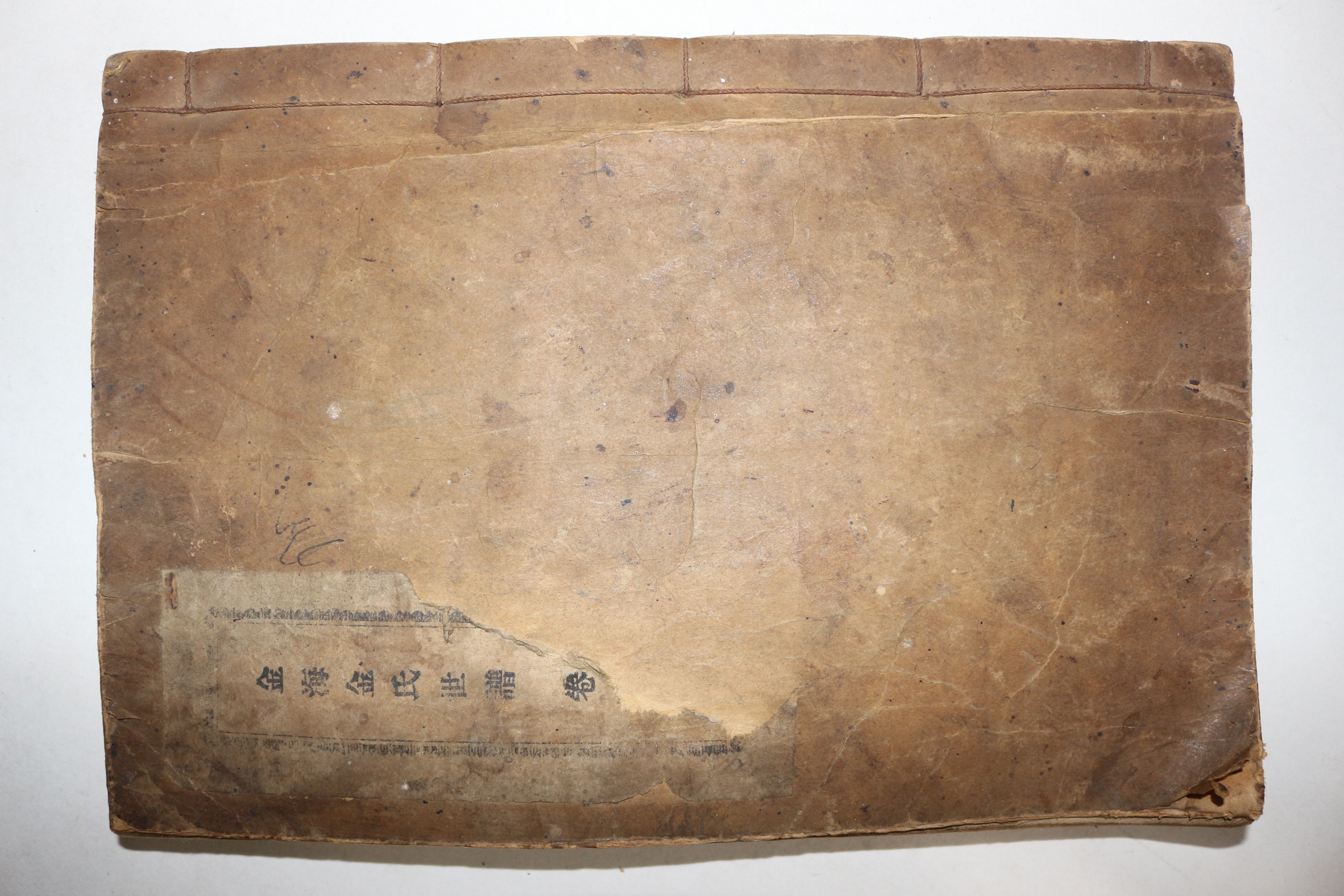 1956년 김해김씨문천공휘귀존파보(金海金氏文川公諱貴存派譜) 1책완질