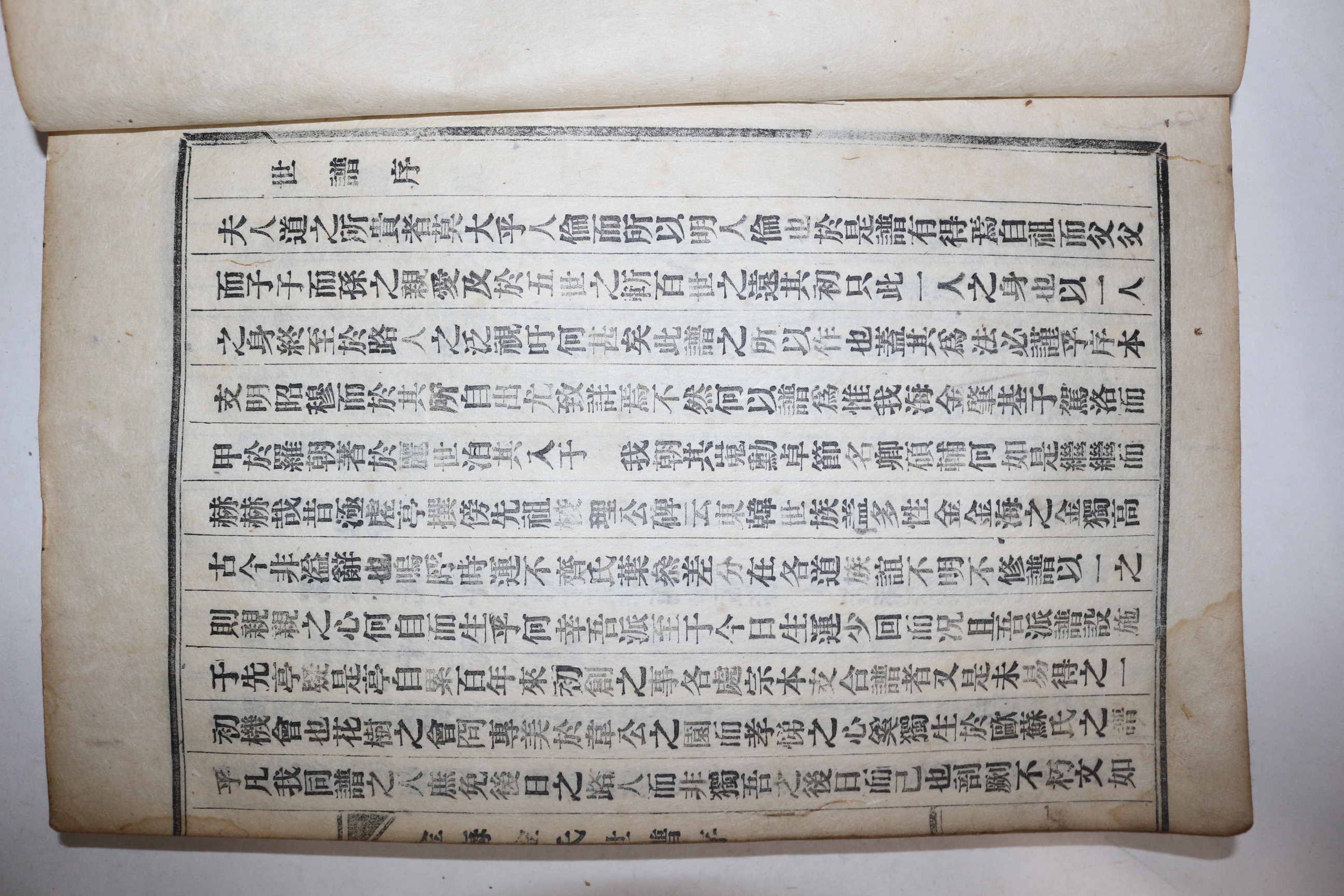 1956년 김해김씨문천공휘귀존파보(金海金氏文川公諱貴存派譜) 1책완질