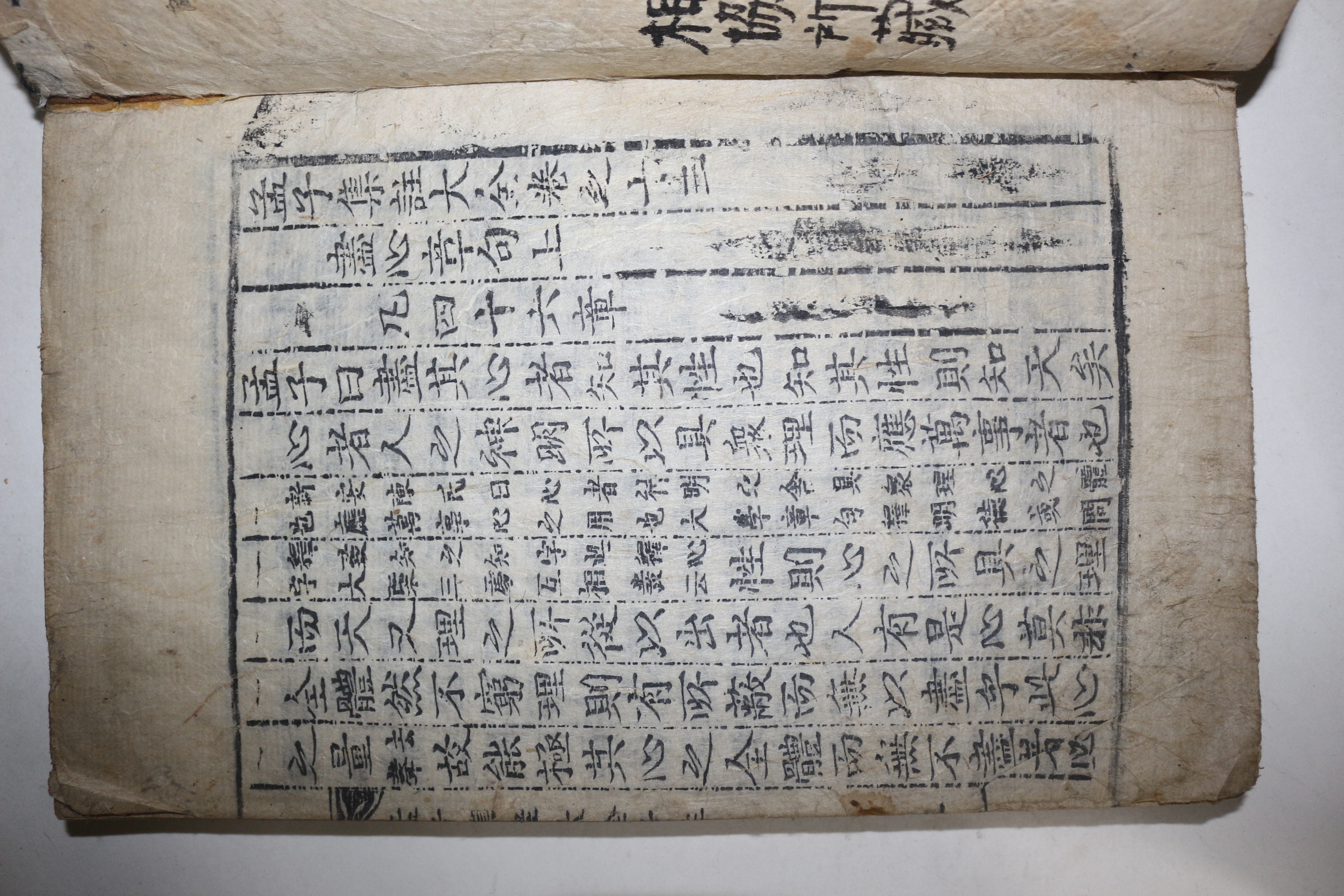 목판본 갑신신간 영영장판 맹자집주대전(孟子集株大全) 권13,14終  1책