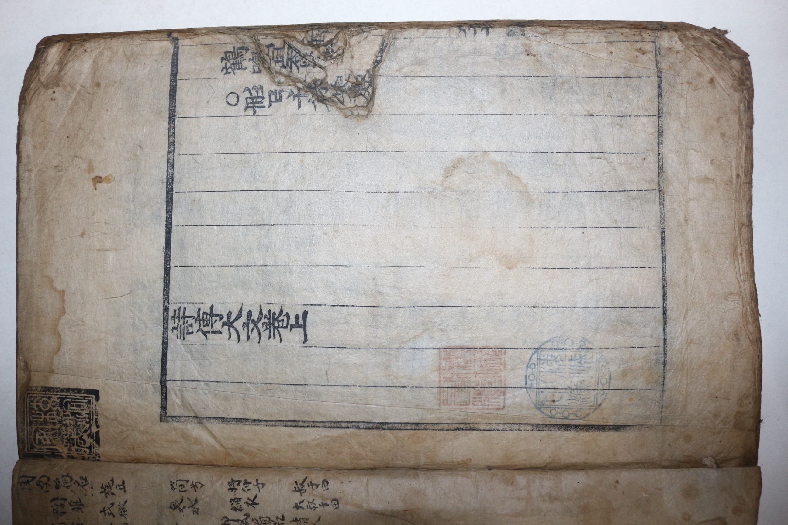 고목판본 시전대문(詩傳大文) 상권 1책