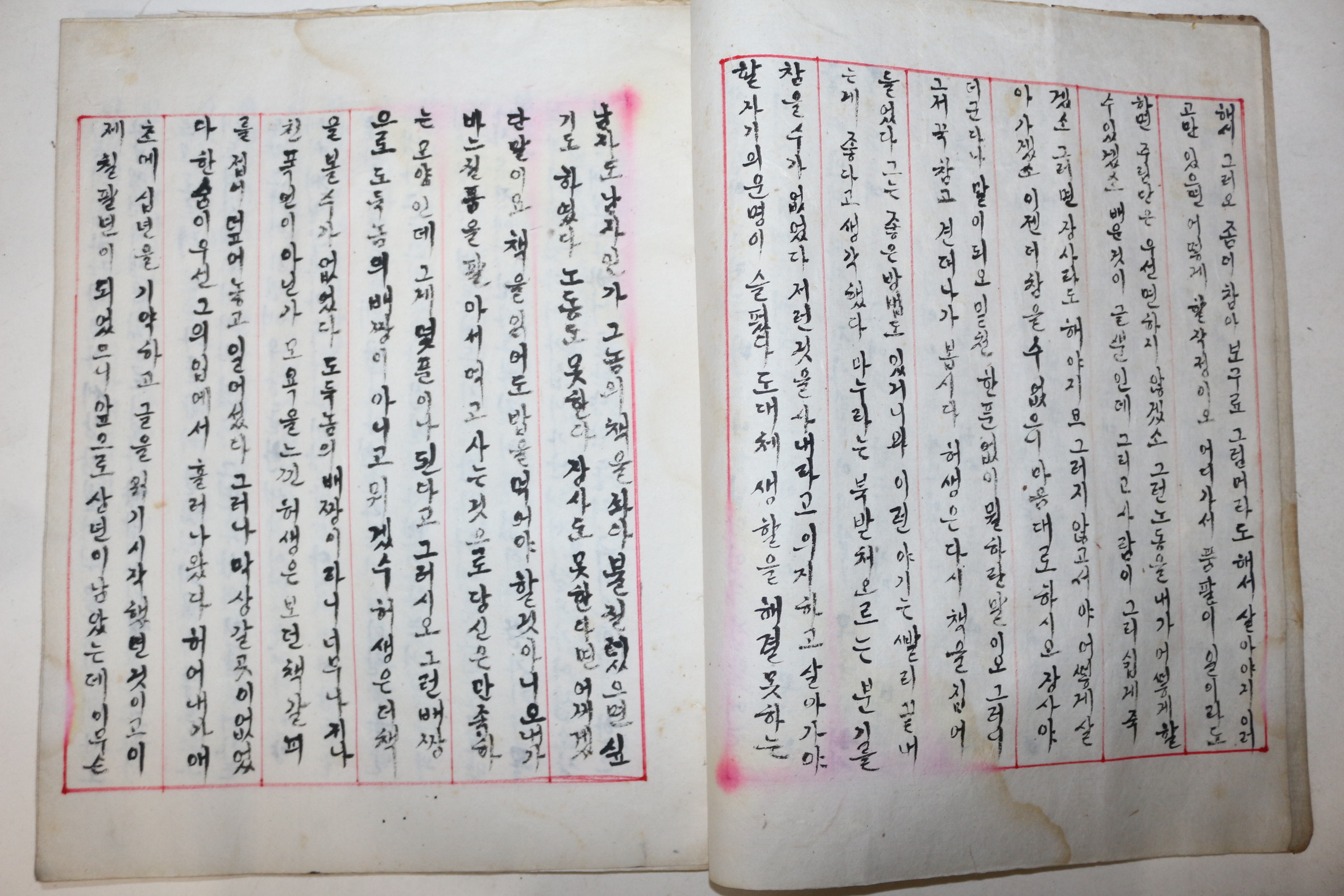 잘정서된 한글 언문필사본 소설 허생전