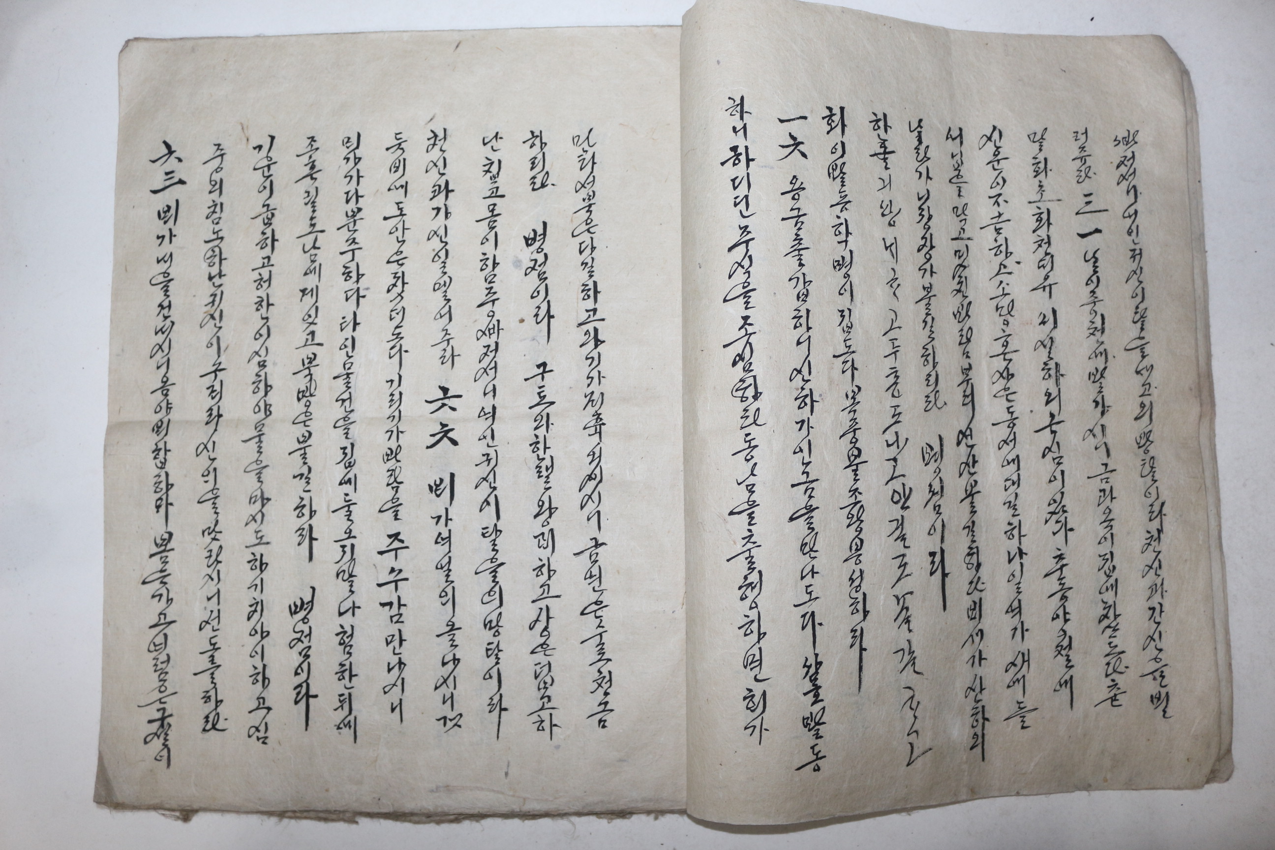 잘정서된 역술,관상등 관련 한글 언문필사본 1책