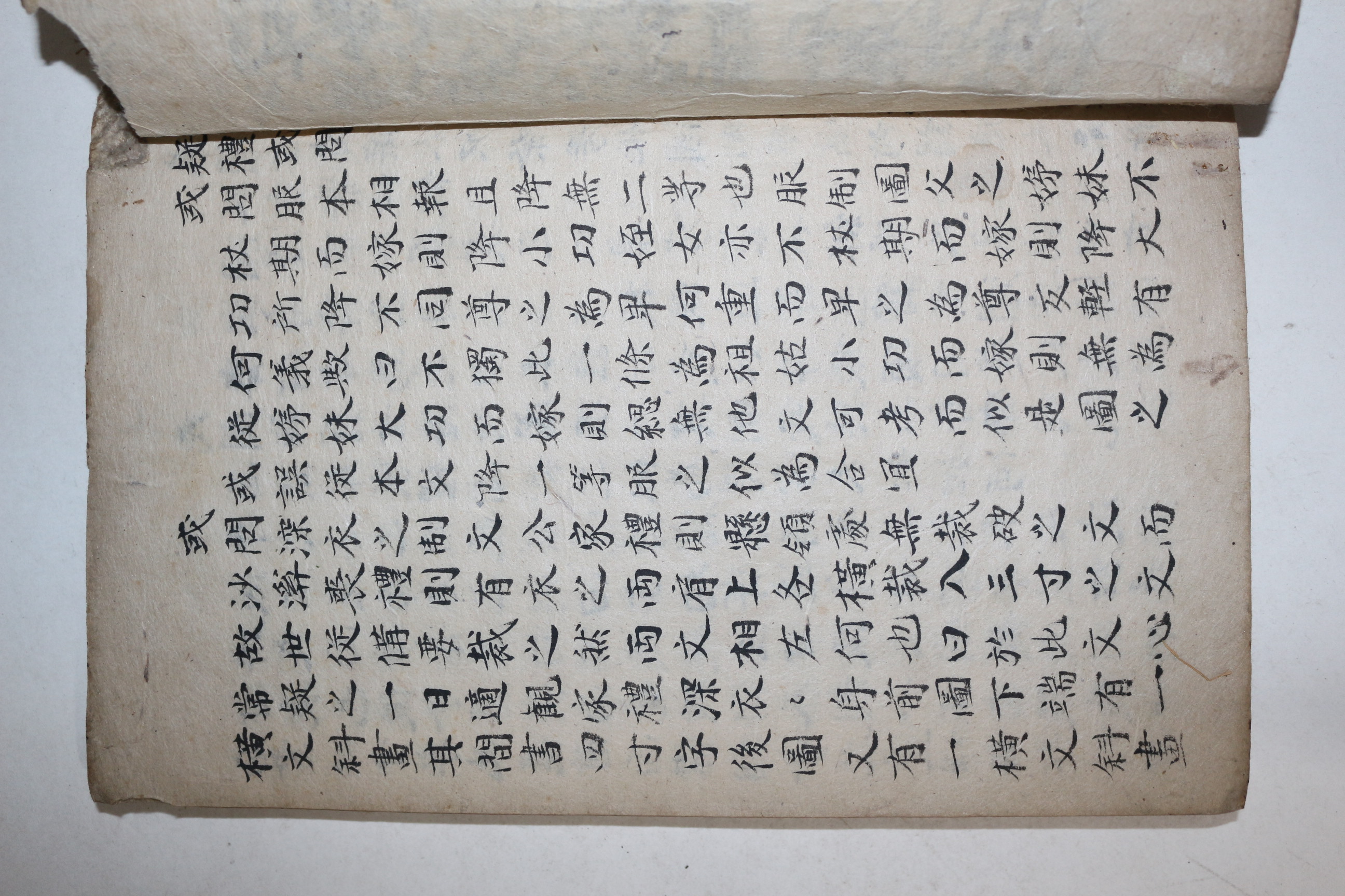 고필사본 전본이 보이지 않는 의례혹문(疑禮或問) 1책완질
