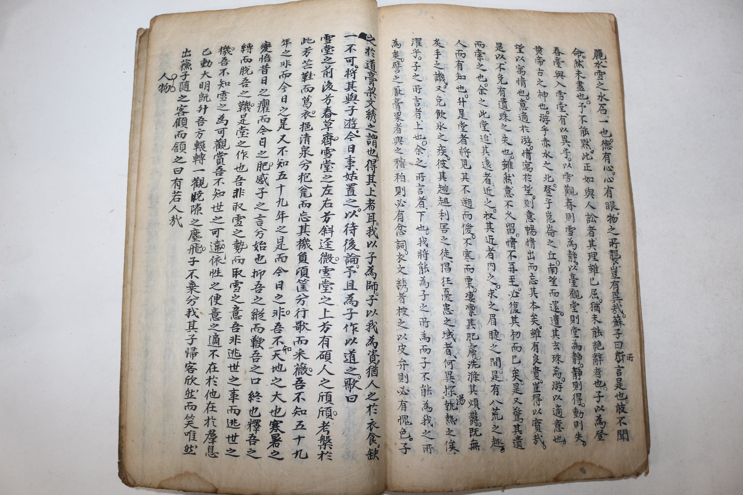 고필사본 동파지림(東坡志林) 1책완질