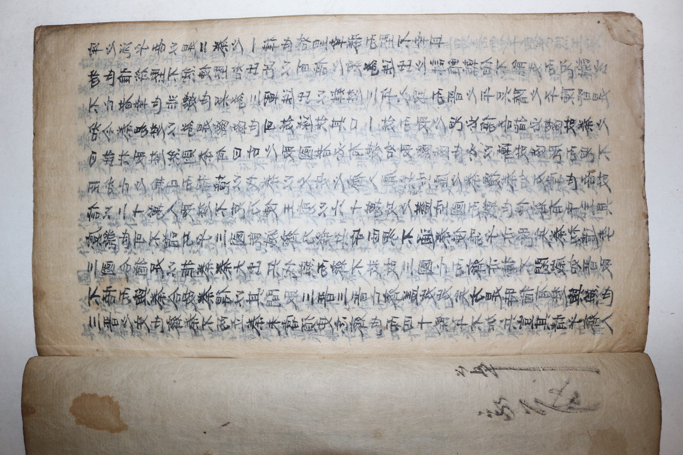 고필사본 동파지림(東坡志林) 1책완질