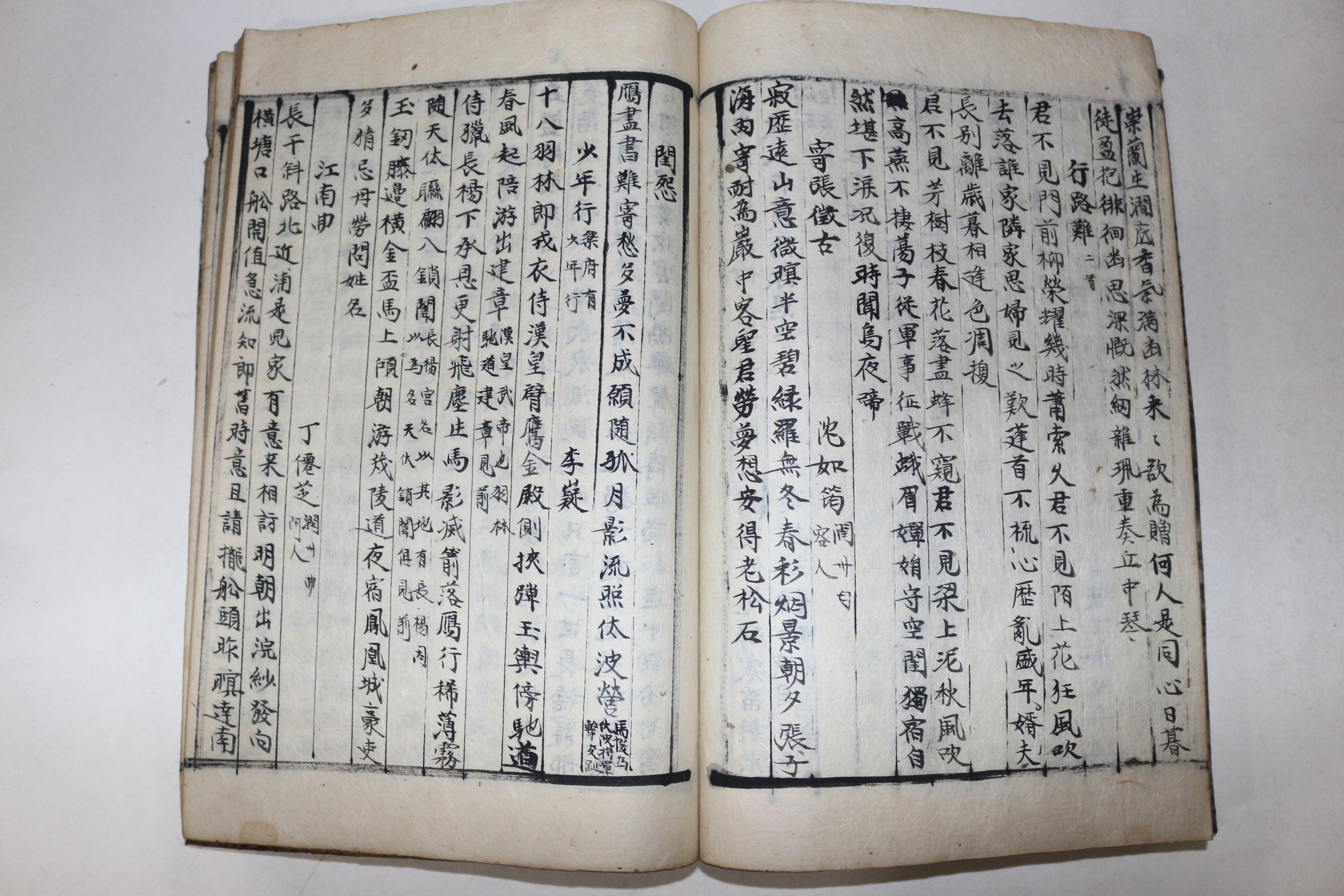 필사본 당시정음(唐詩正音) 1책