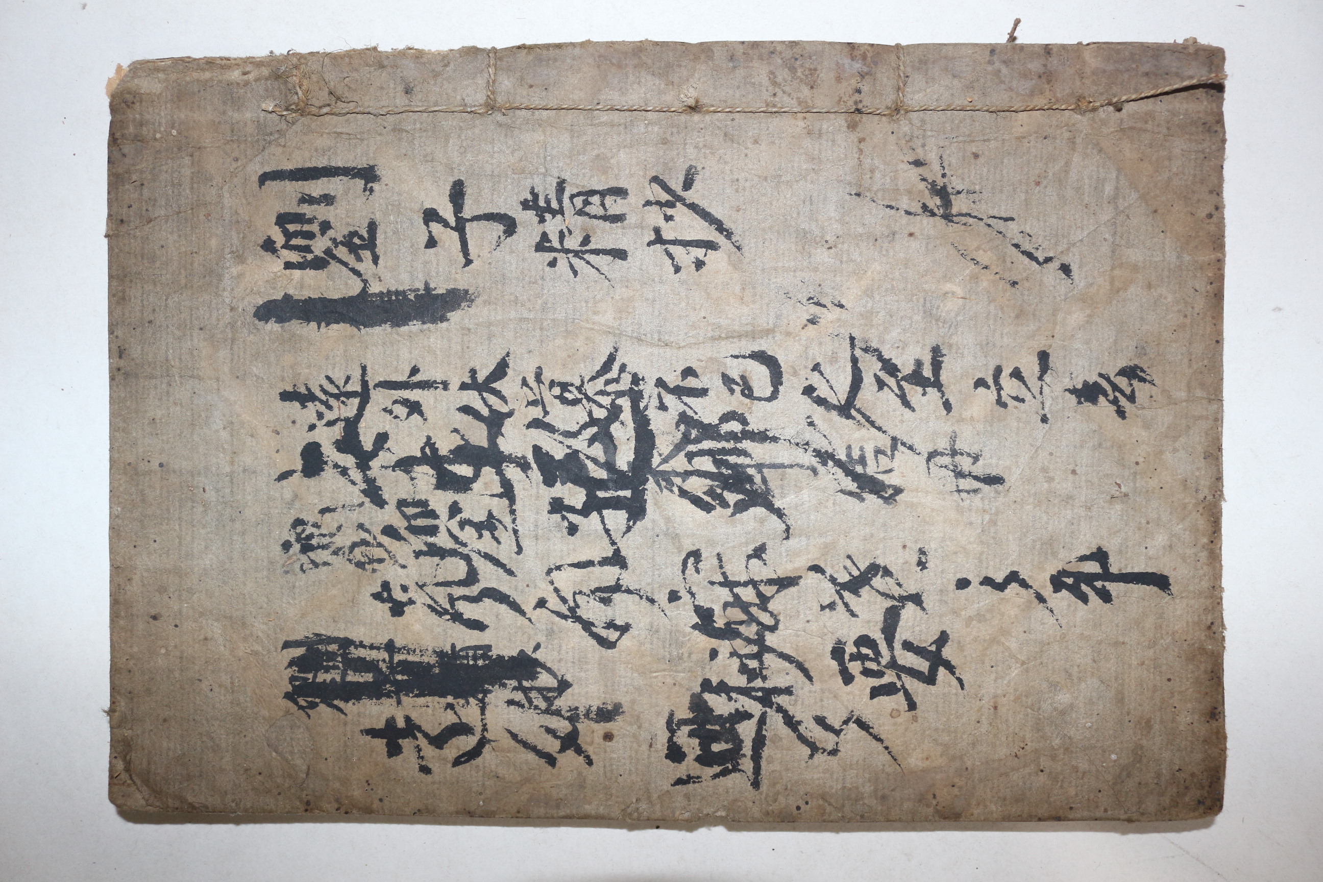 고필사본 류자정초(劉子精抄)