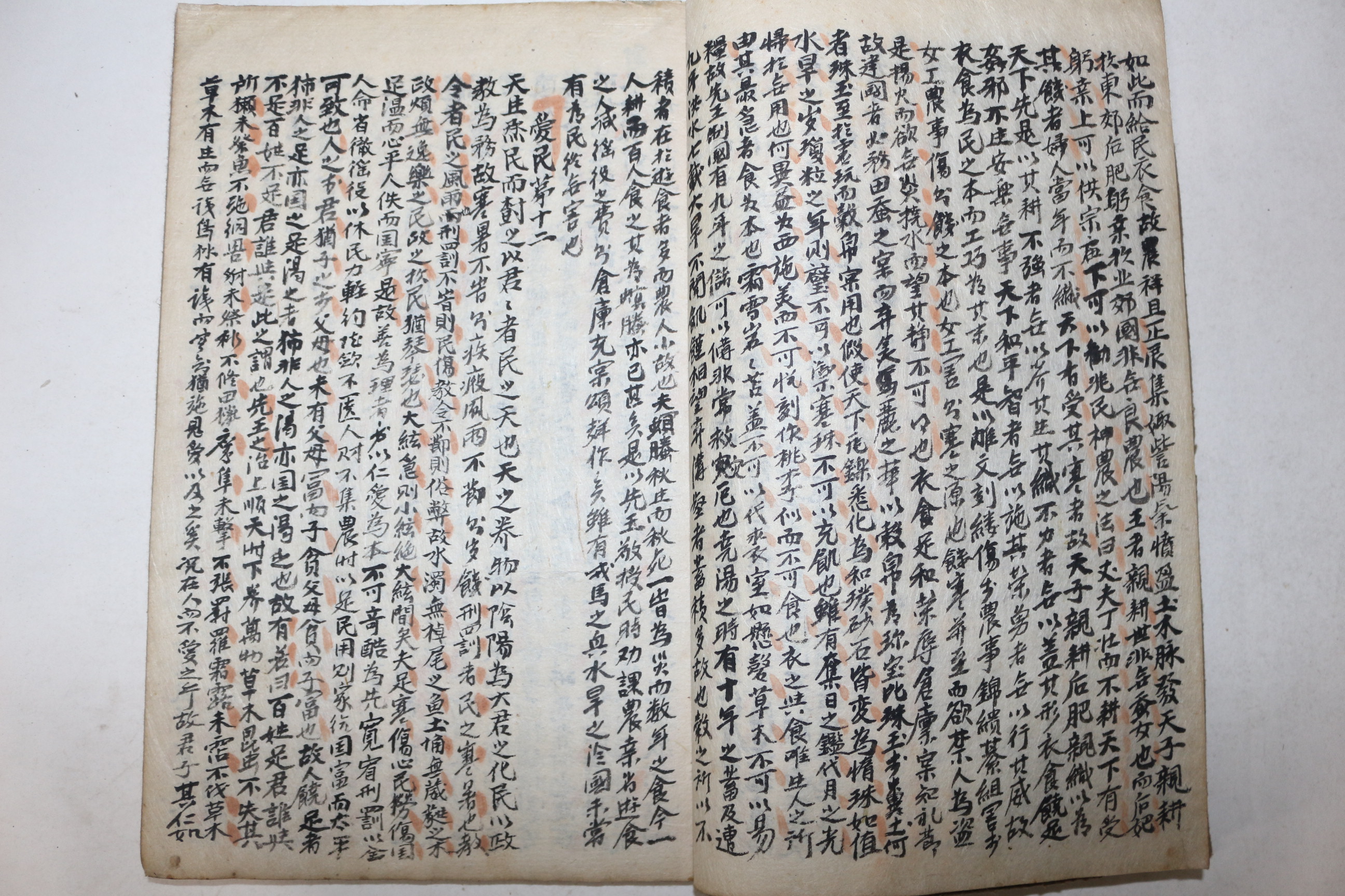 고필사본 류자정초(劉子精抄)