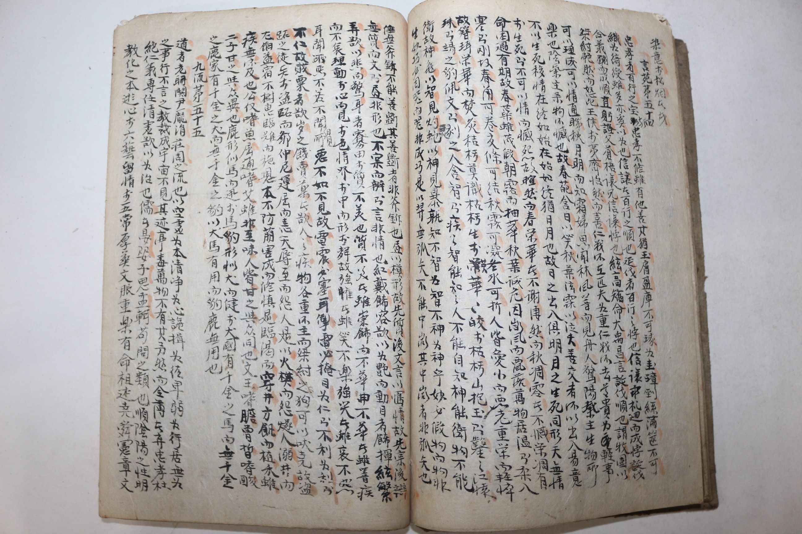 고필사본 류자정초(劉子精抄)