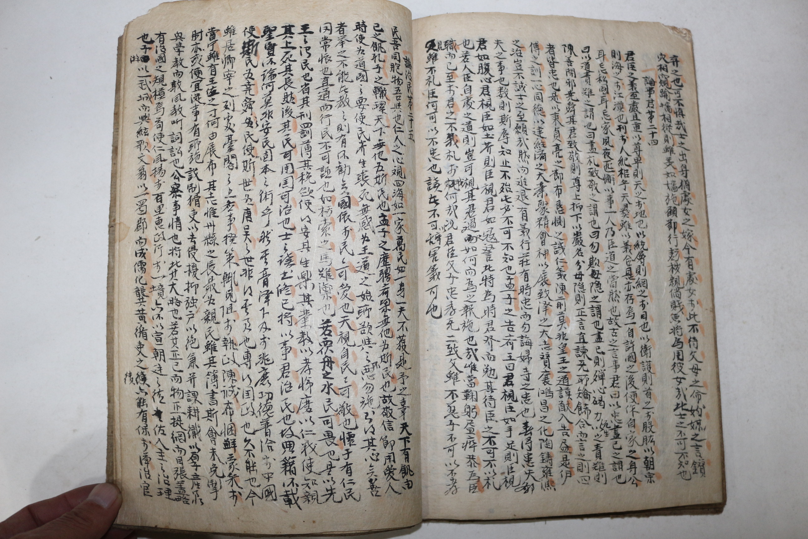 고필사본 류자정초(劉子精抄)