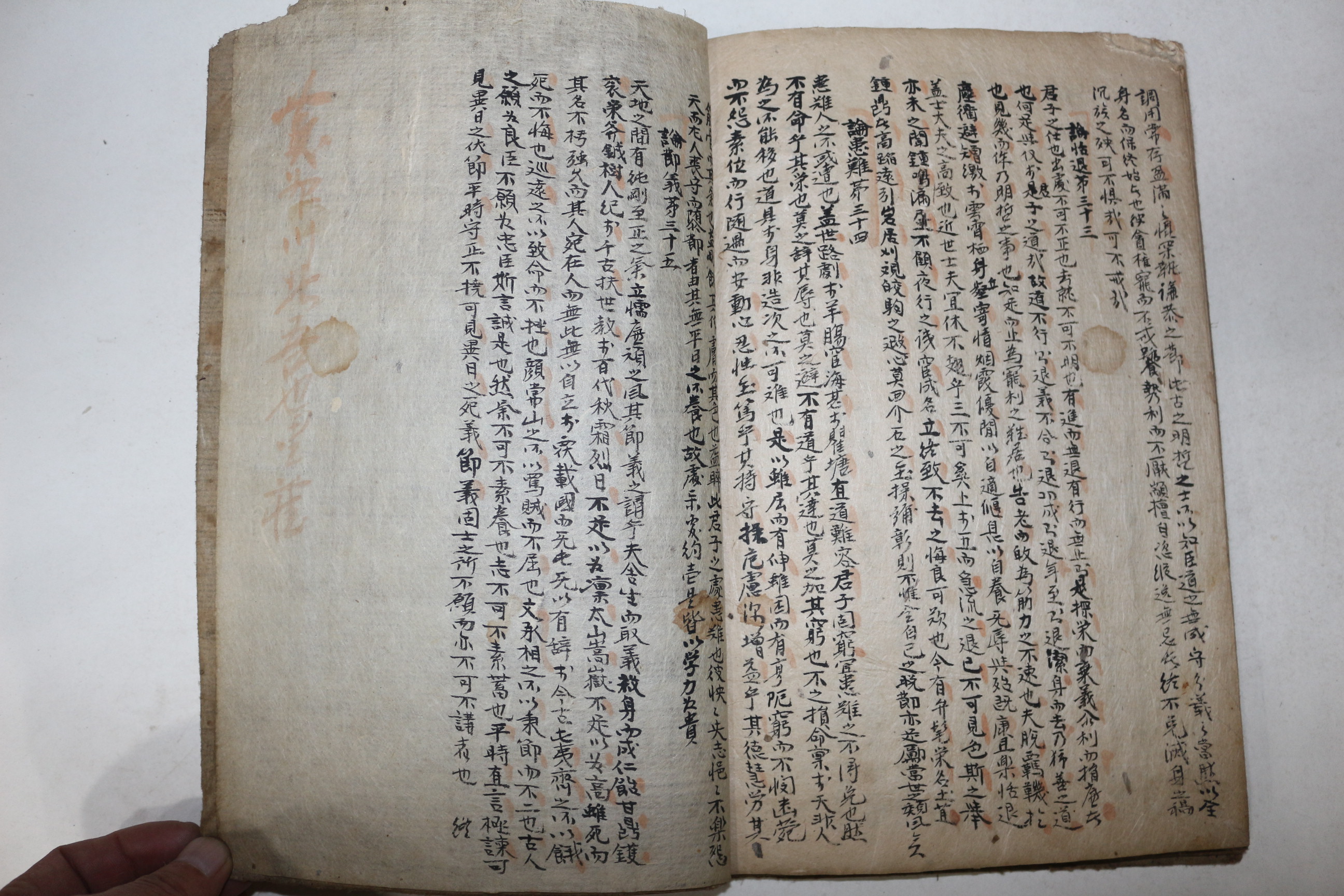 고필사본 류자정초(劉子精抄)