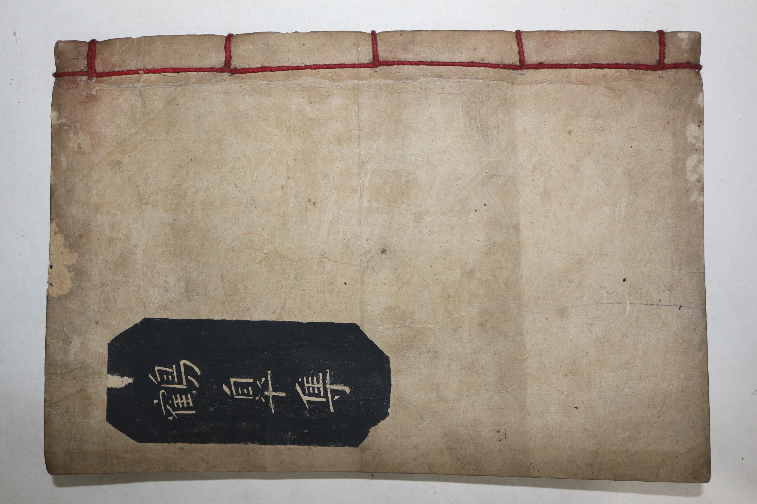 고필사본 이장곤(李長坤) 표제 학고집(鶴皐集) 청전삼고(靑田三稿) 학고헌팔경수록 1책완질