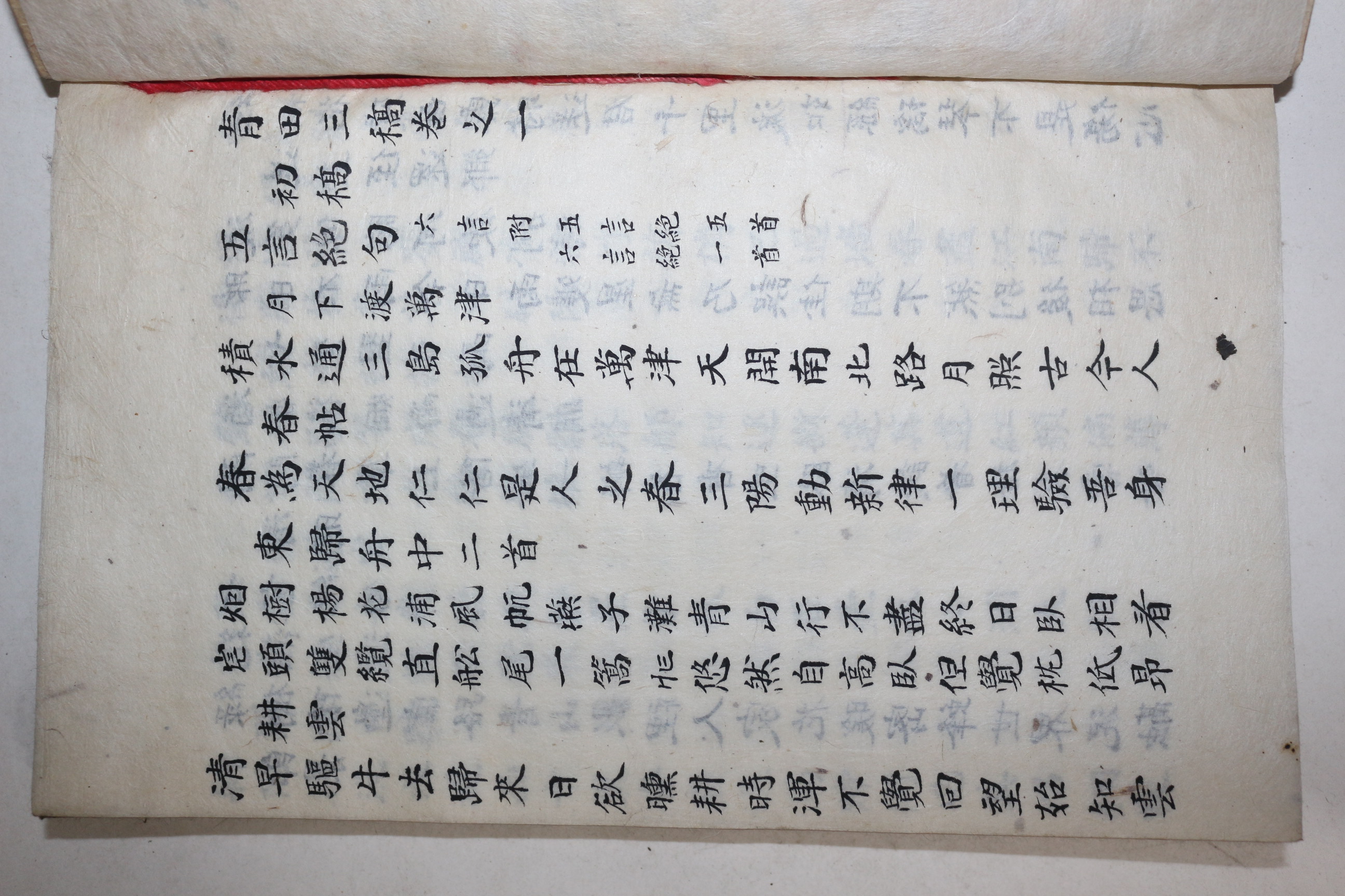 고필사본 이장곤(李長坤) 표제 학고집(鶴皐集) 청전삼고(靑田三稿) 학고헌팔경수록 1책완질