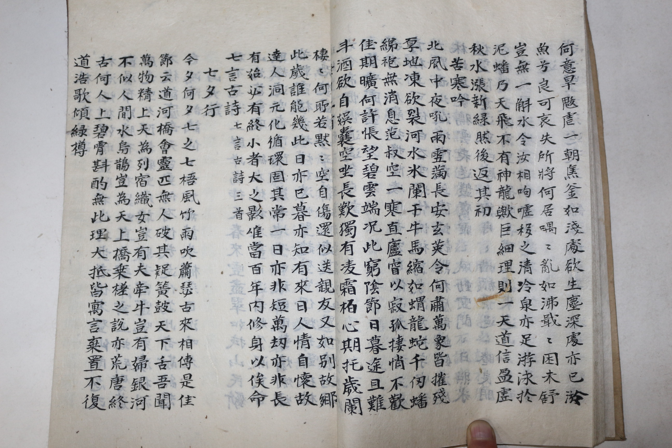고필사본 이장곤(李長坤) 표제 학고집(鶴皐集) 청전삼고(靑田三稿) 학고헌팔경수록 1책완질