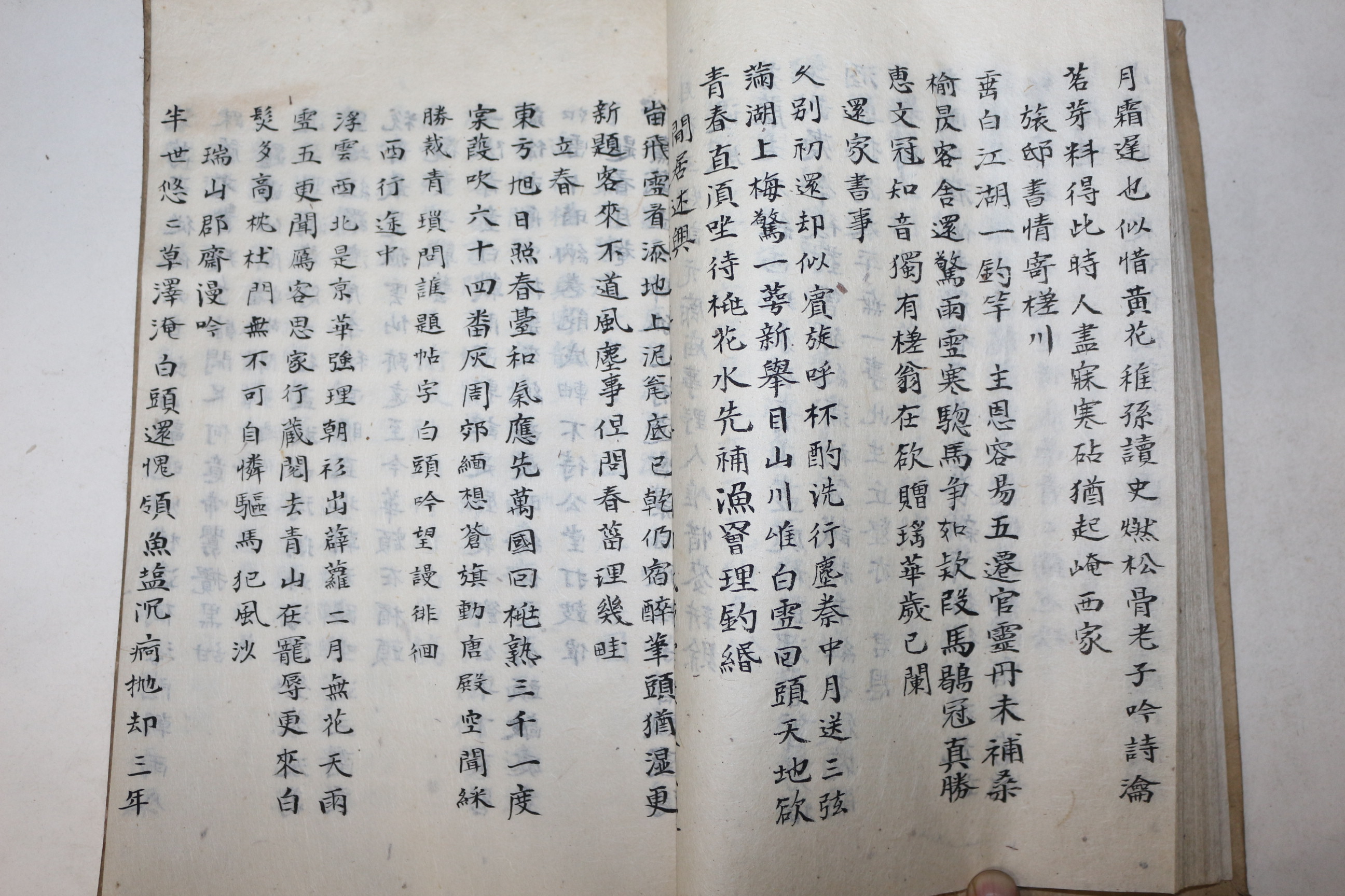 고필사본 이장곤(李長坤) 표제 학고집(鶴皐集) 청전삼고(靑田三稿) 학고헌팔경수록 1책완질