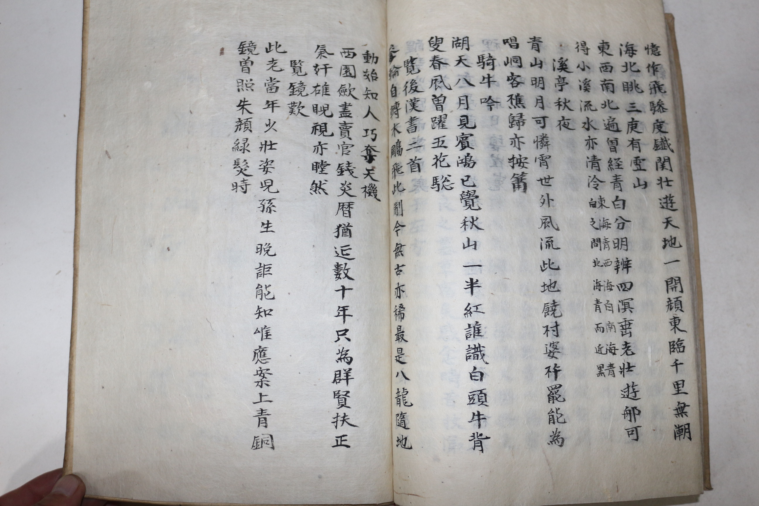 고필사본 이장곤(李長坤) 표제 학고집(鶴皐集) 청전삼고(靑田三稿) 학고헌팔경수록 1책완질