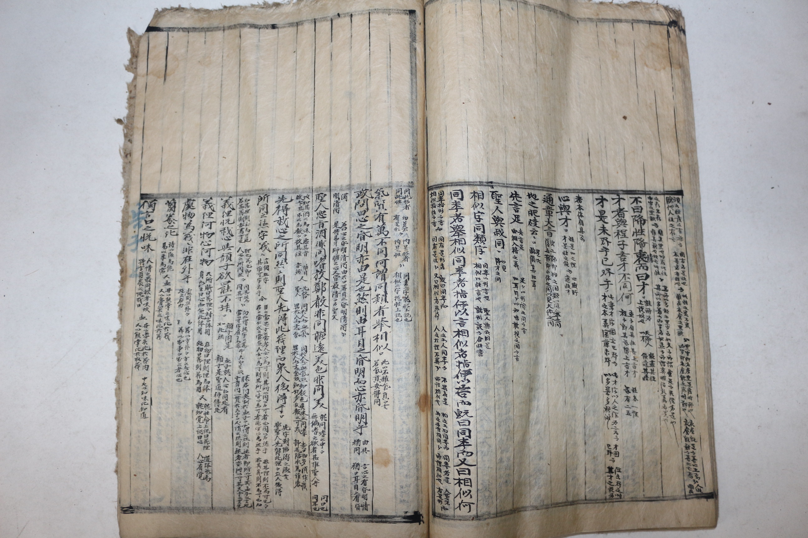 특이한 배열의 고필사본 1책