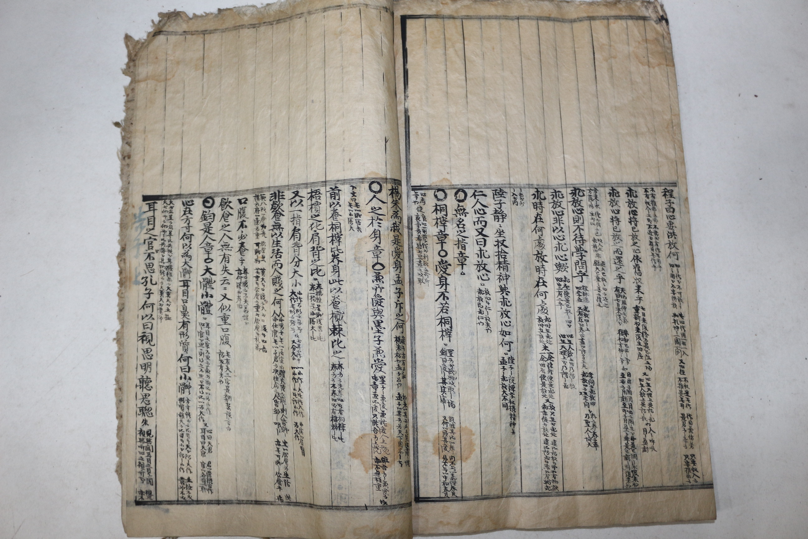 특이한 배열의 고필사본 1책