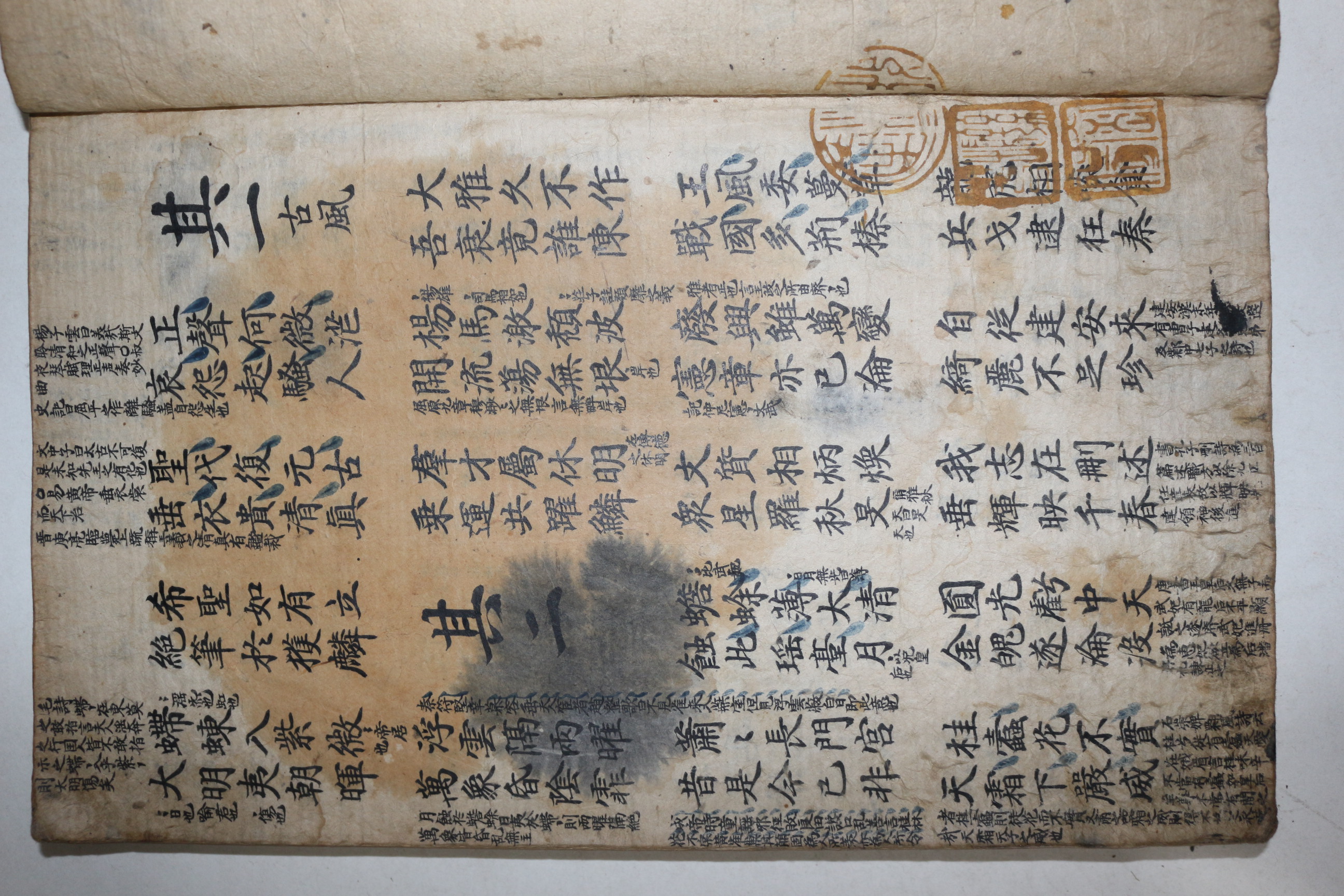 1500년대 고필사본 매헌(梅軒) 봉화금씨 금보(琴輔) 유묵(遺墨) 적선집(謫仙集) 1책완질