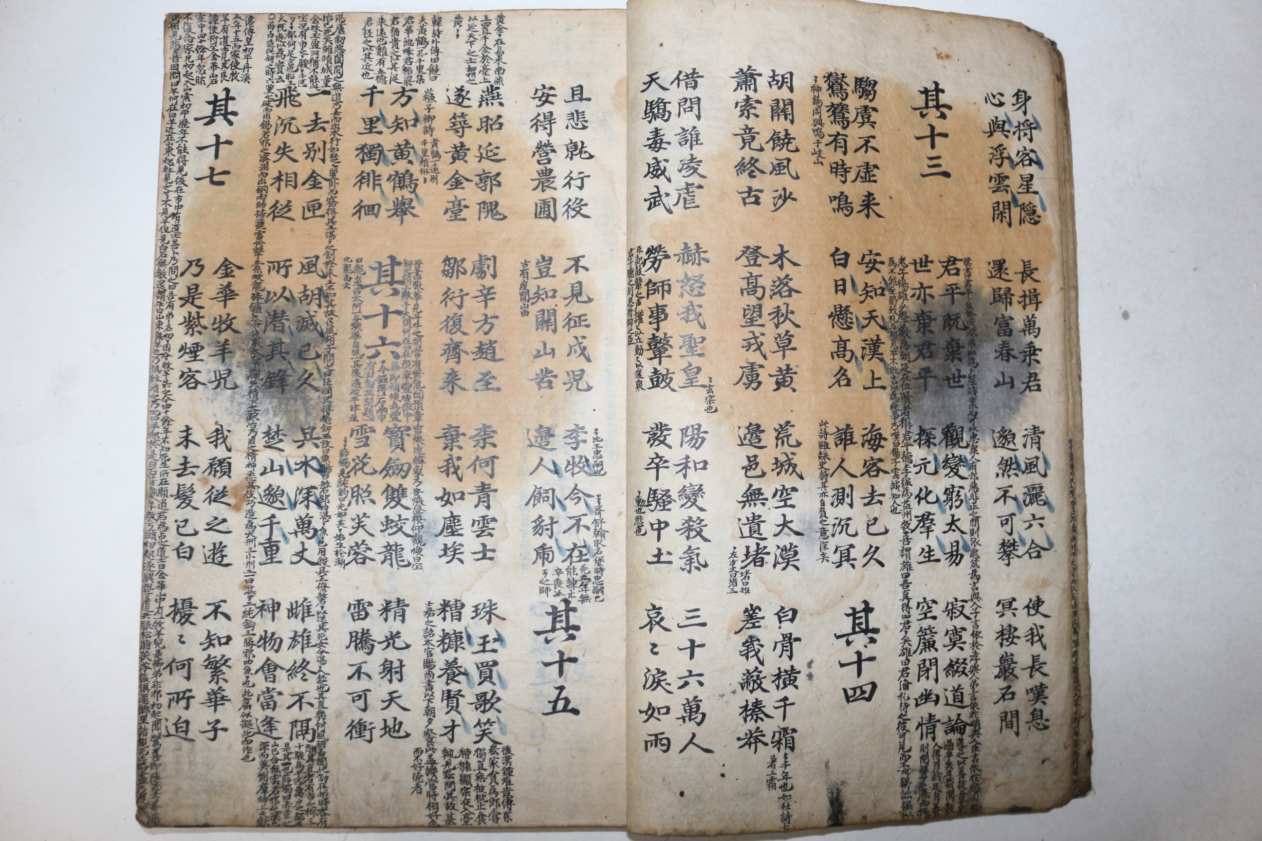 1500년대 고필사본 매헌(梅軒) 봉화금씨 금보(琴輔) 유묵(遺墨) 적선집(謫仙集) 1책완질