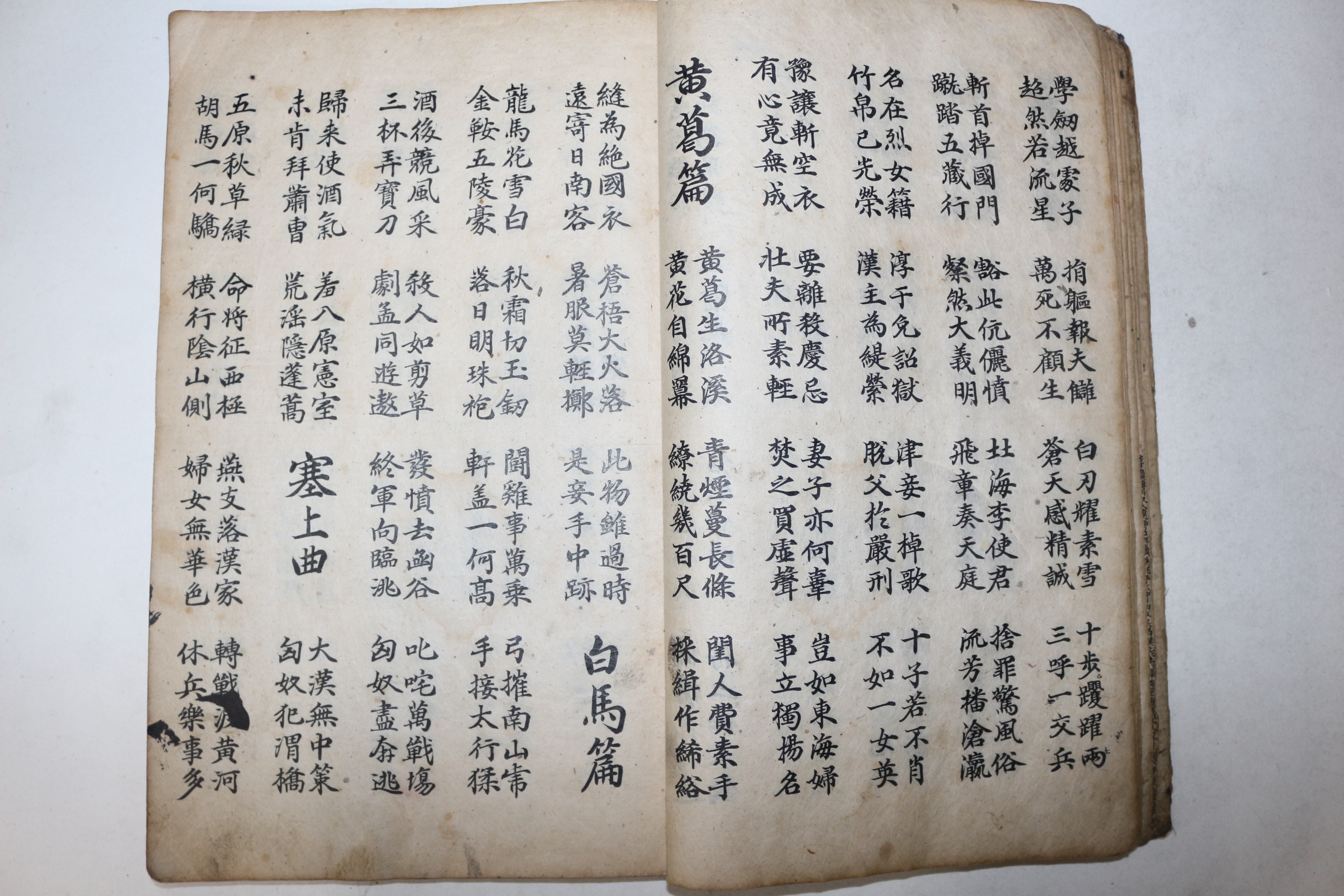1500년대 고필사본 매헌(梅軒) 봉화금씨 금보(琴輔) 유묵(遺墨) 적선집(謫仙集) 1책완질