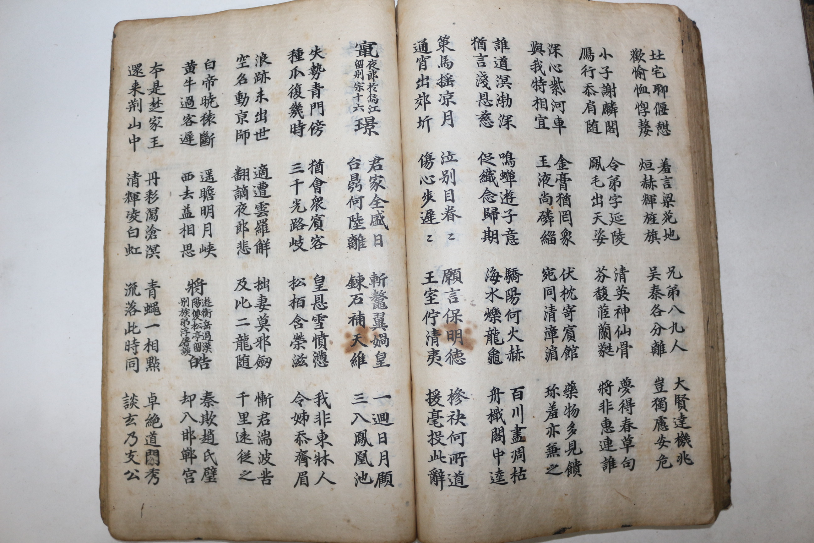 1500년대 고필사본 매헌(梅軒) 봉화금씨 금보(琴輔) 유묵(遺墨) 적선집(謫仙集) 1책완질