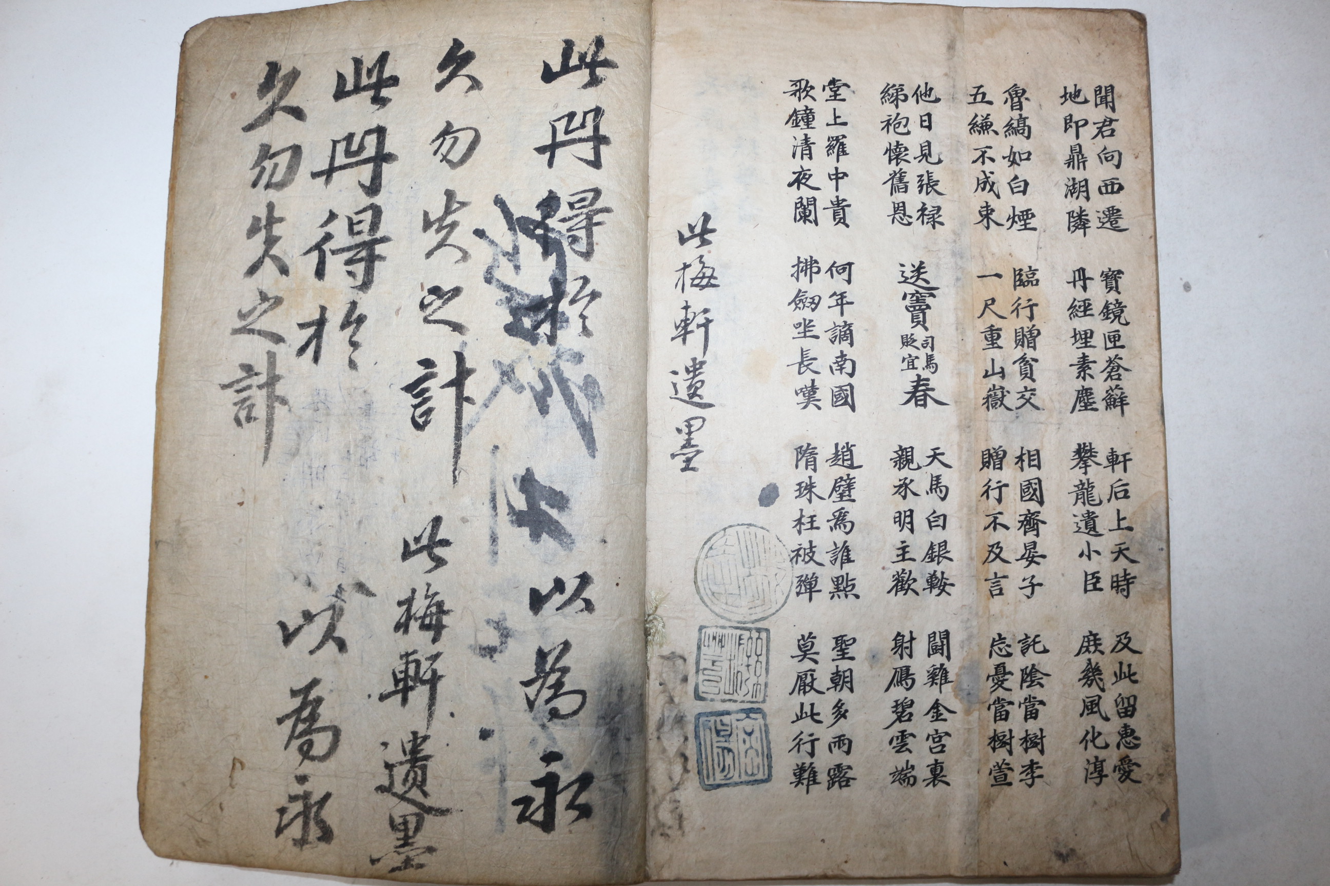 1500년대 고필사본 매헌(梅軒) 봉화금씨 금보(琴輔) 유묵(遺墨) 적선집(謫仙集) 1책완질