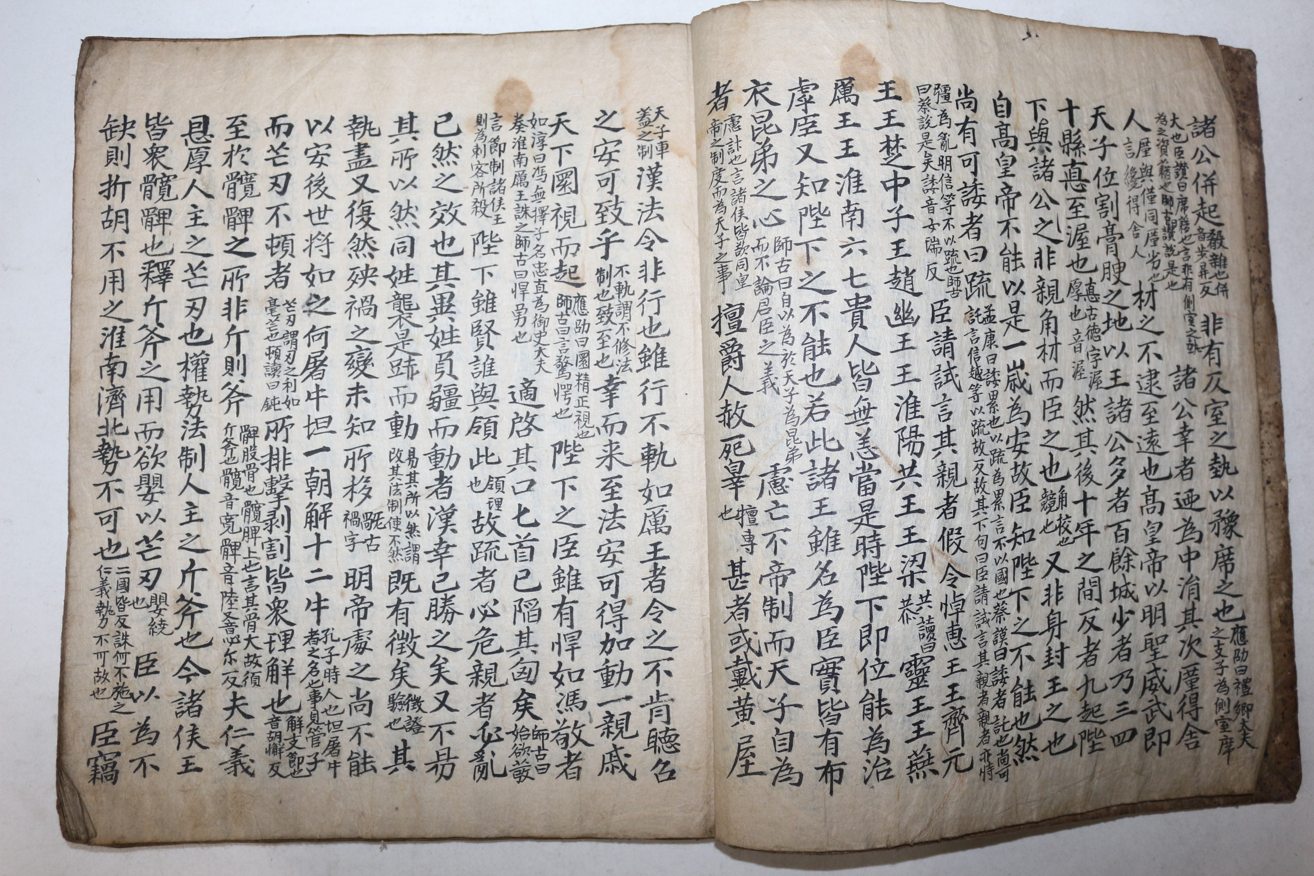 고필사본 치안책(治安策) 1책완질