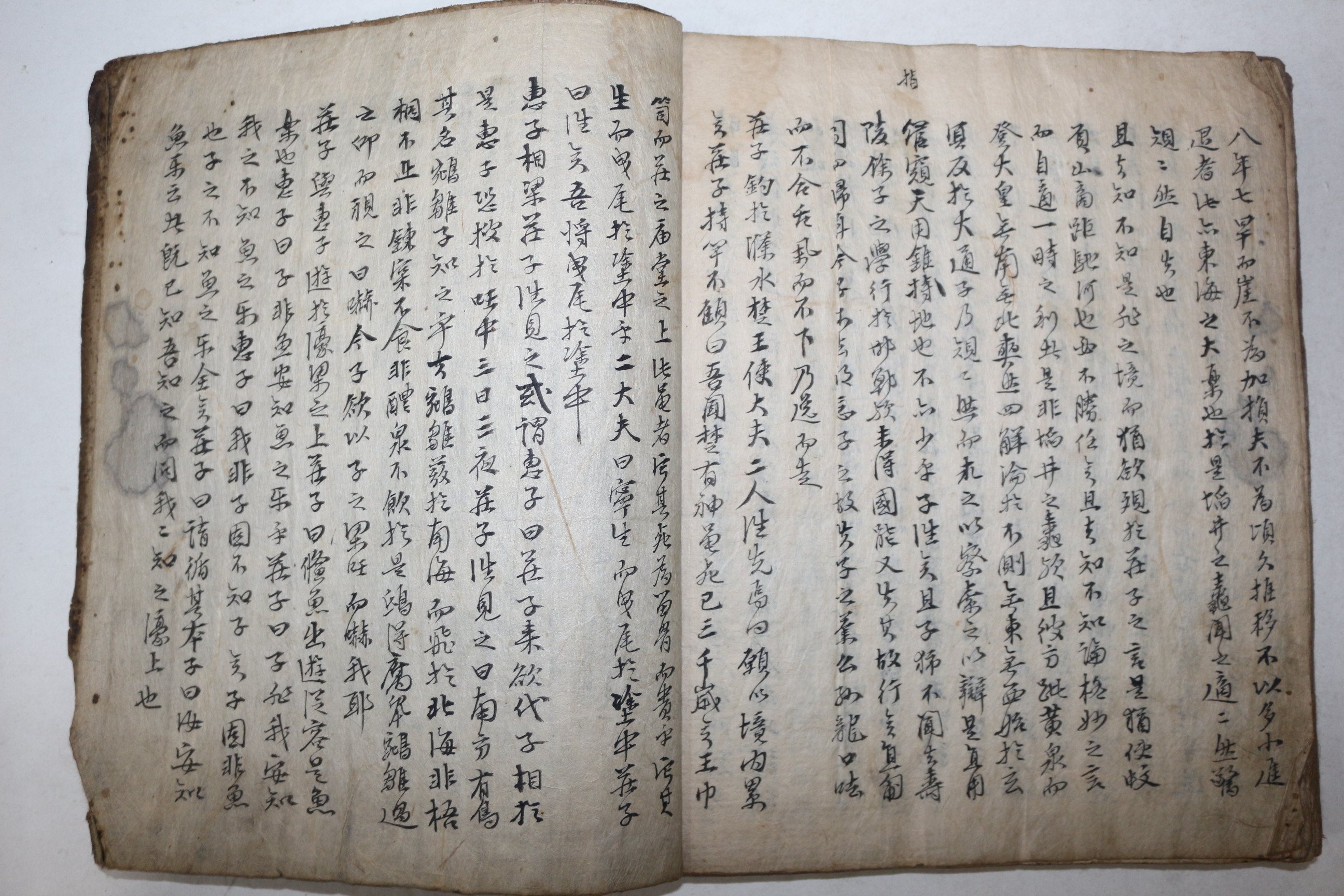 고필사본 치안책(治安策) 1책완질