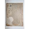 1932년 예천간행 김창수(金昌洙) 청전시고(聽田詩稿) 3권1책완질