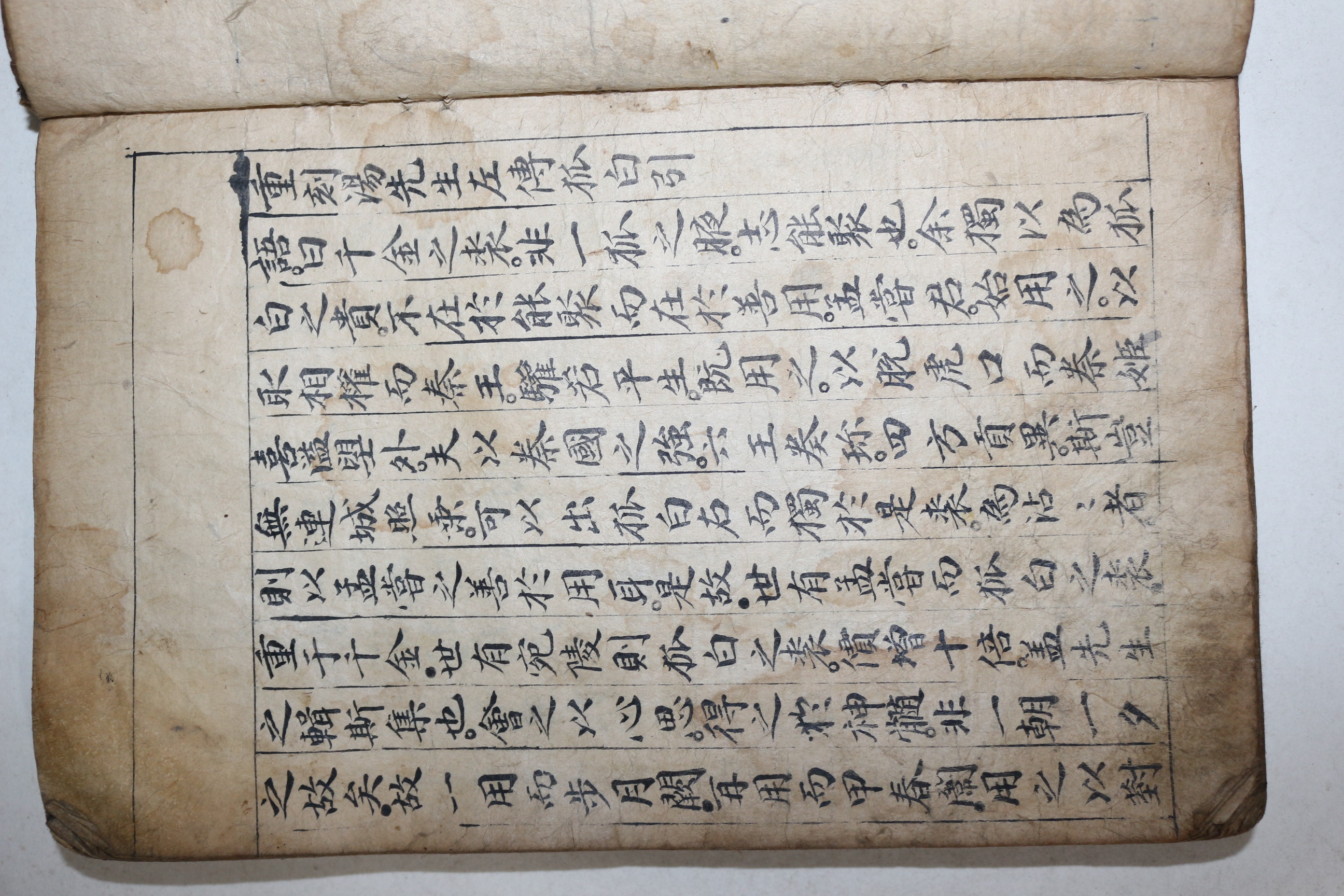 1610년(皇明庚戌) 고필사본 섭무재(湯賓尹) 중침증보탕회원인집백가평림좌전호백(重鋟增補湯會元䢯輯百家評林左傳狐白) 3책완질