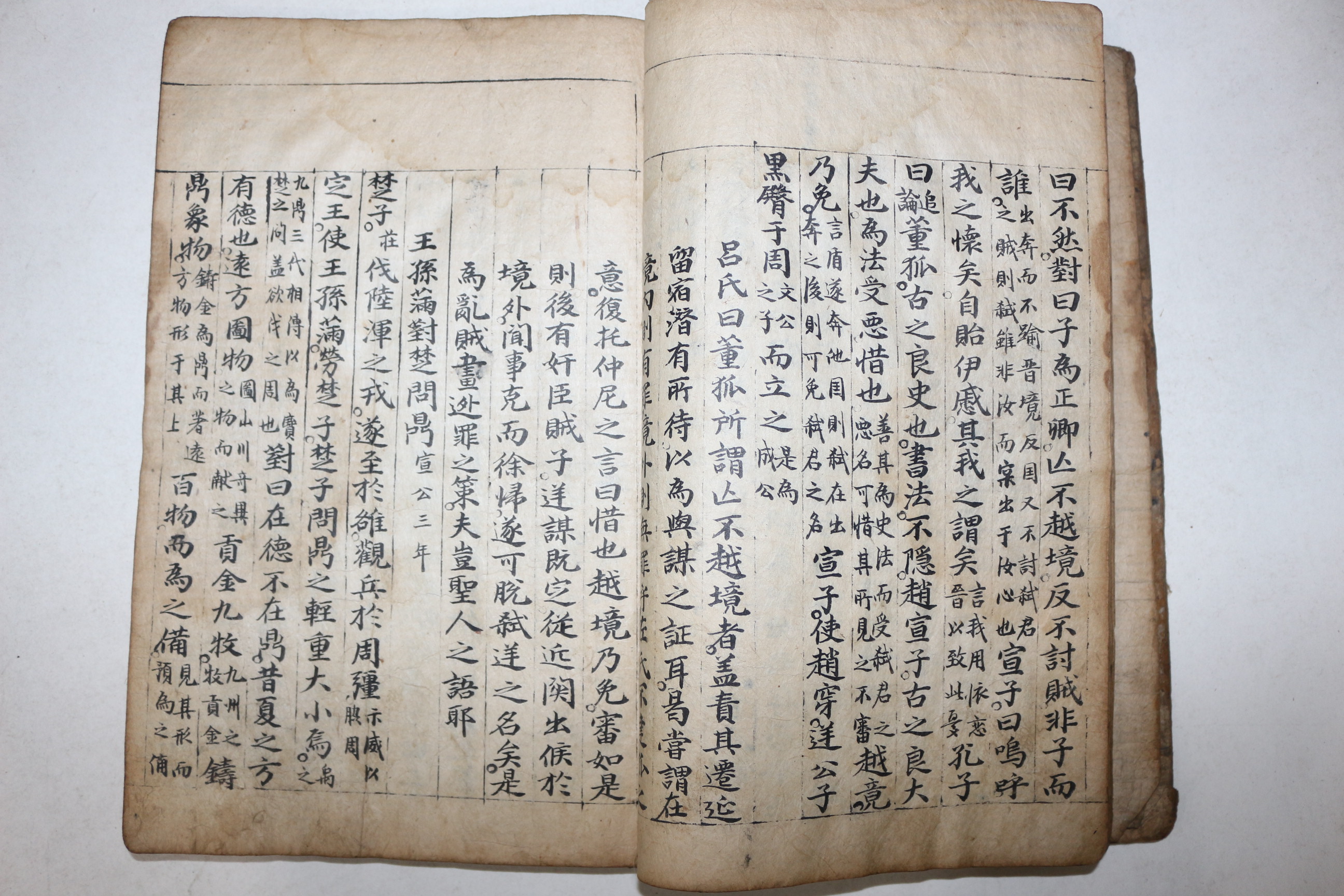 1610년(皇明庚戌) 고필사본 섭무재(湯賓尹) 중침증보탕회원인집백가평림좌전호백(重鋟增補湯會元䢯輯百家評林左傳狐白) 3책완질