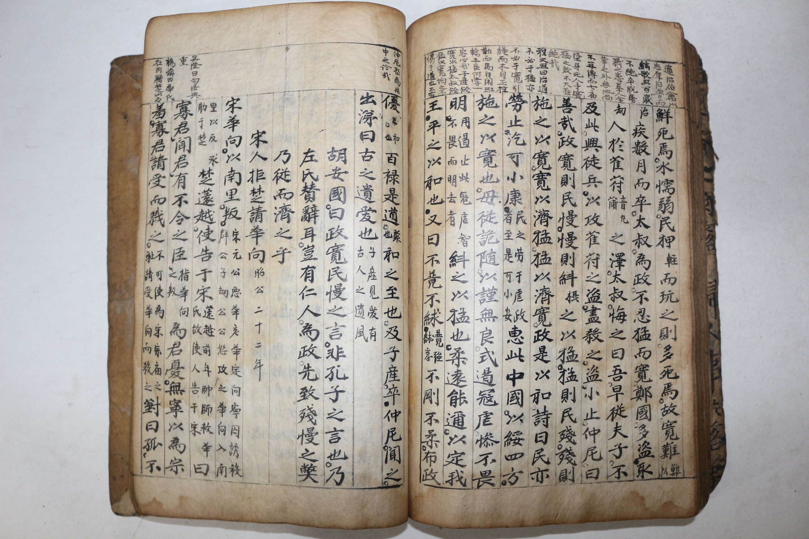 1610년(皇明庚戌) 고필사본 섭무재(湯賓尹) 중침증보탕회원인집백가평림좌전호백(重鋟增補湯會元䢯輯百家評林左傳狐白) 3책완질