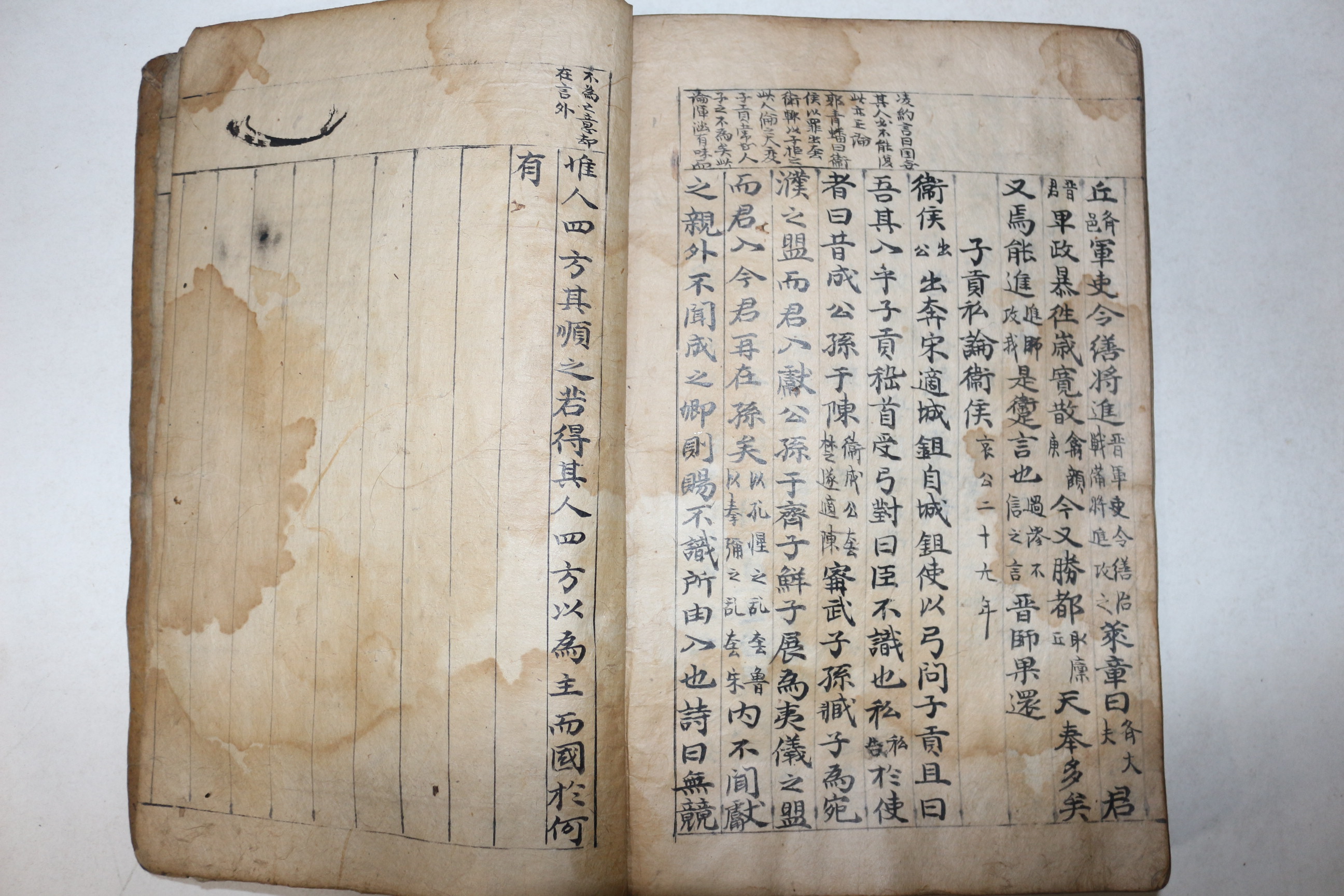 1610년(皇明庚戌) 고필사본 섭무재(湯賓尹) 중침증보탕회원인집백가평림좌전호백(重鋟增補湯會元䢯輯百家評林左傳狐白) 3책완질