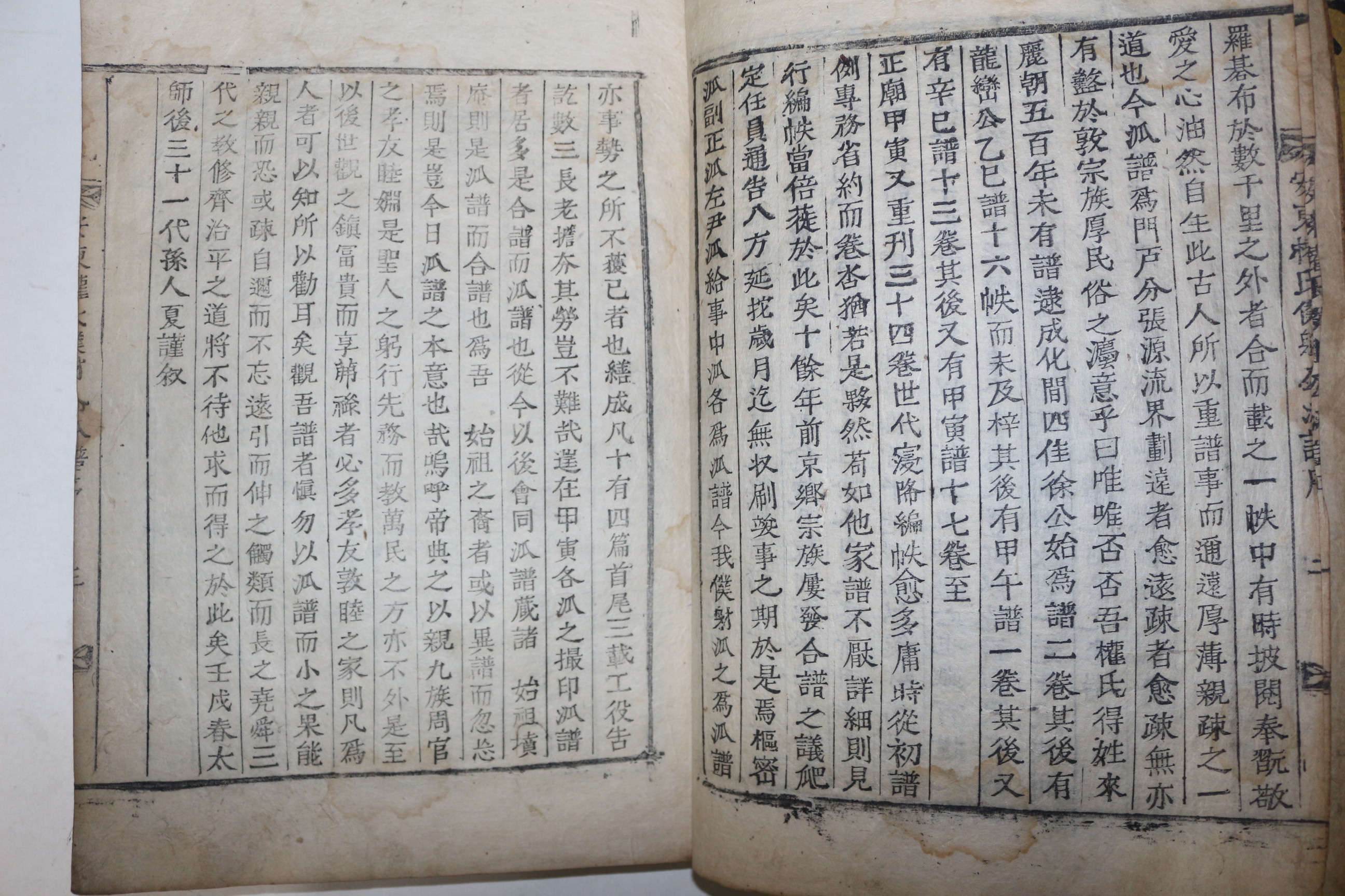 1700년대 목판본 대형책판의 안동권씨복사공파보(安東權氏僕射公派譜) 권1~7  7책