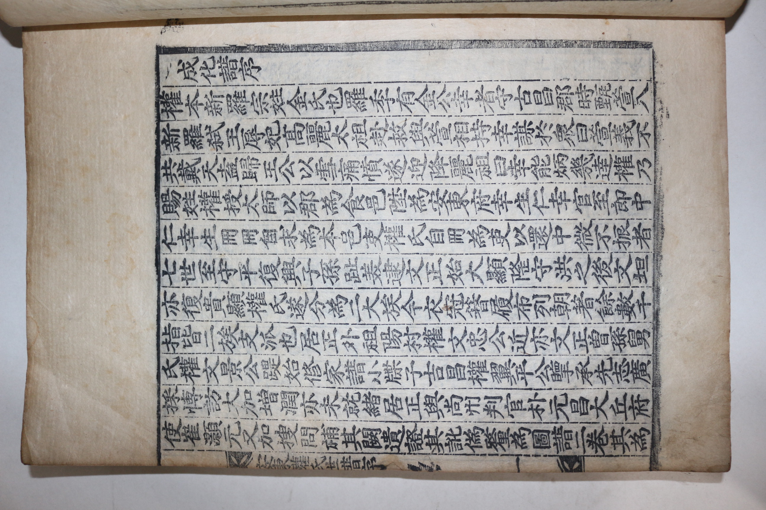 1700년대 목판본 대형책판의 안동권씨복사공파보(安東權氏僕射公派譜) 권1~7  7책