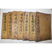1700년대 목판본 대형책판의 안동권씨복사공파보(安東權氏僕射公派譜) 권1~7  7책